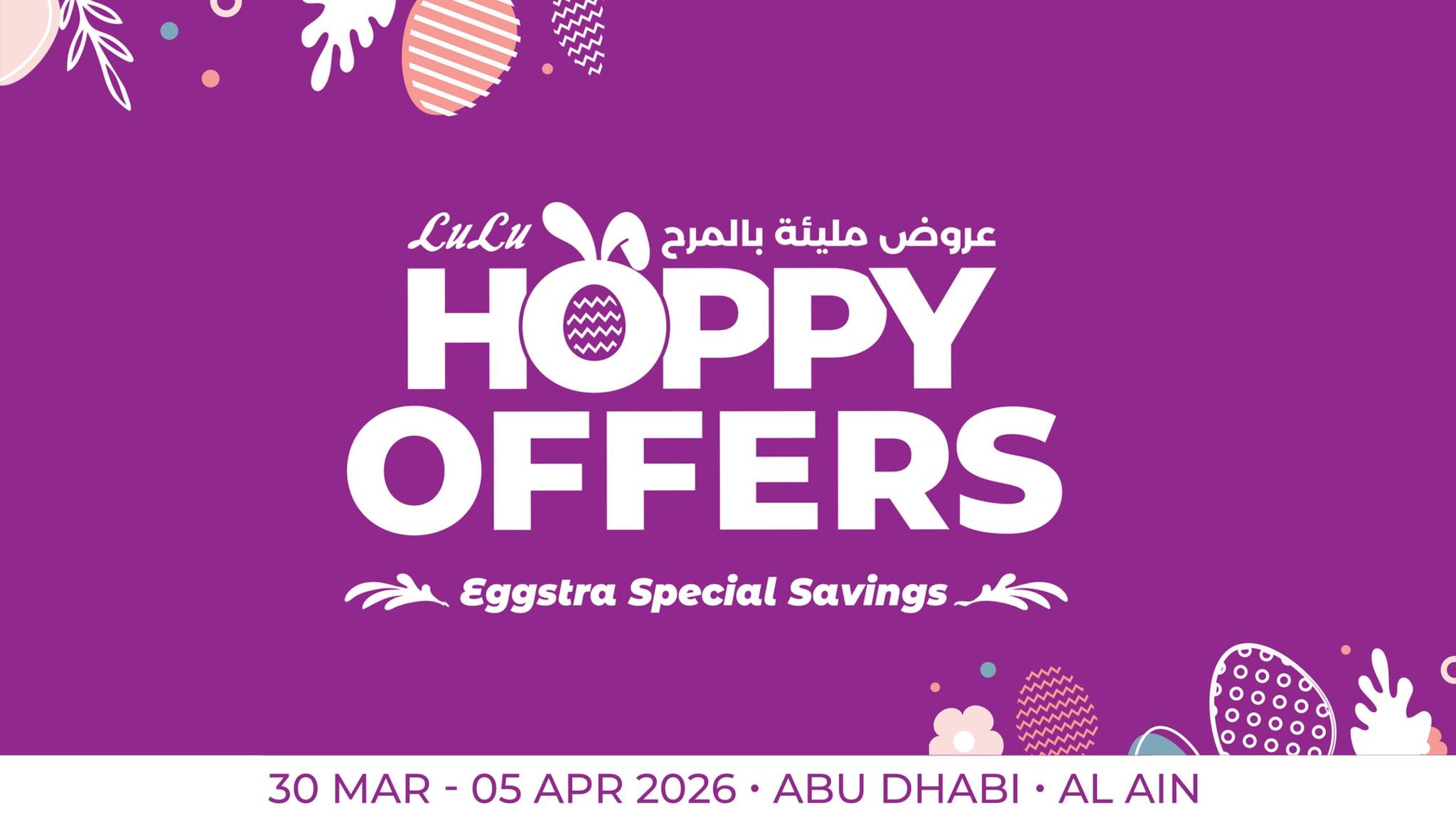 LuLu Hypermarket Facebook ad