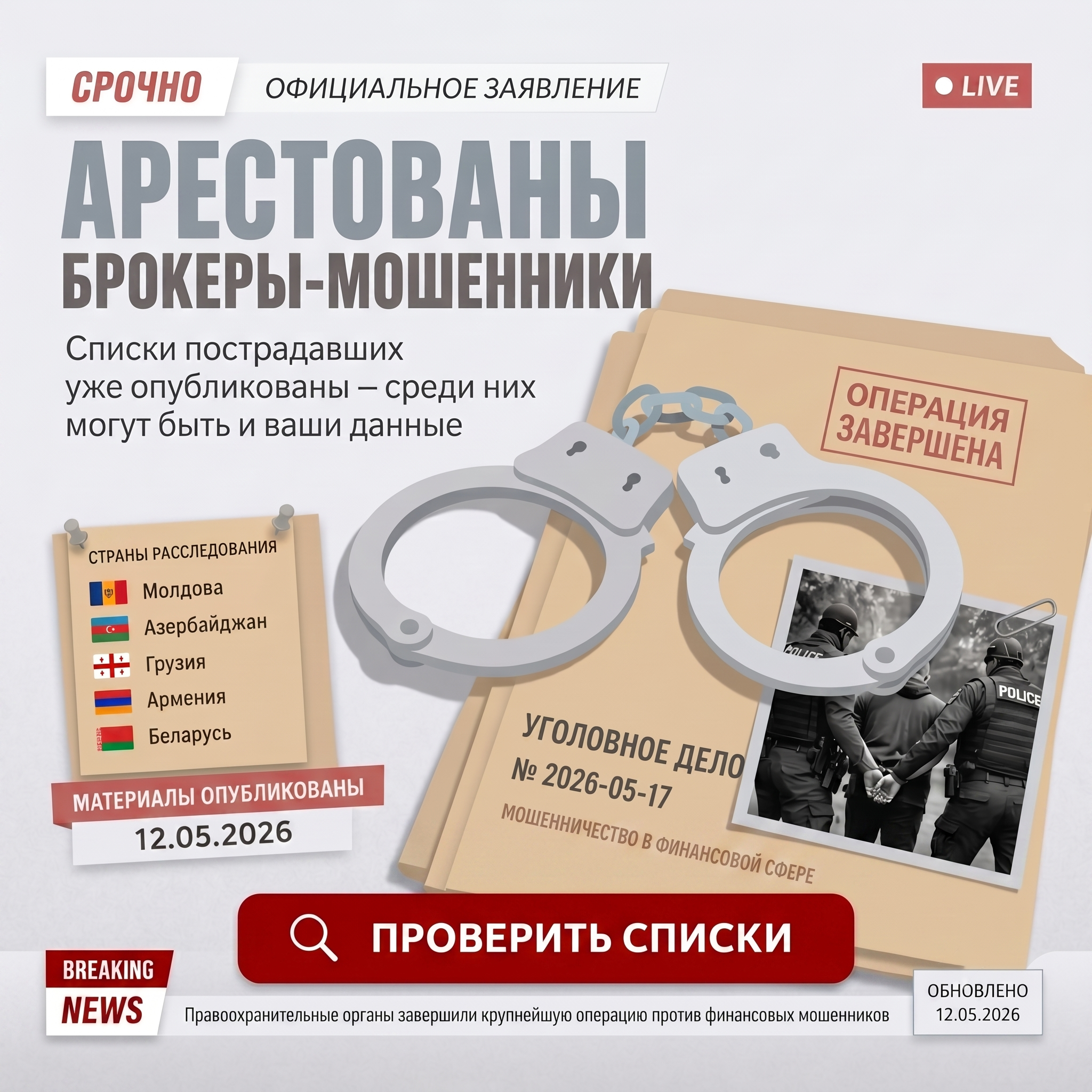 RUBЛЬ Online News Facebook ad: Нажмите подробнее