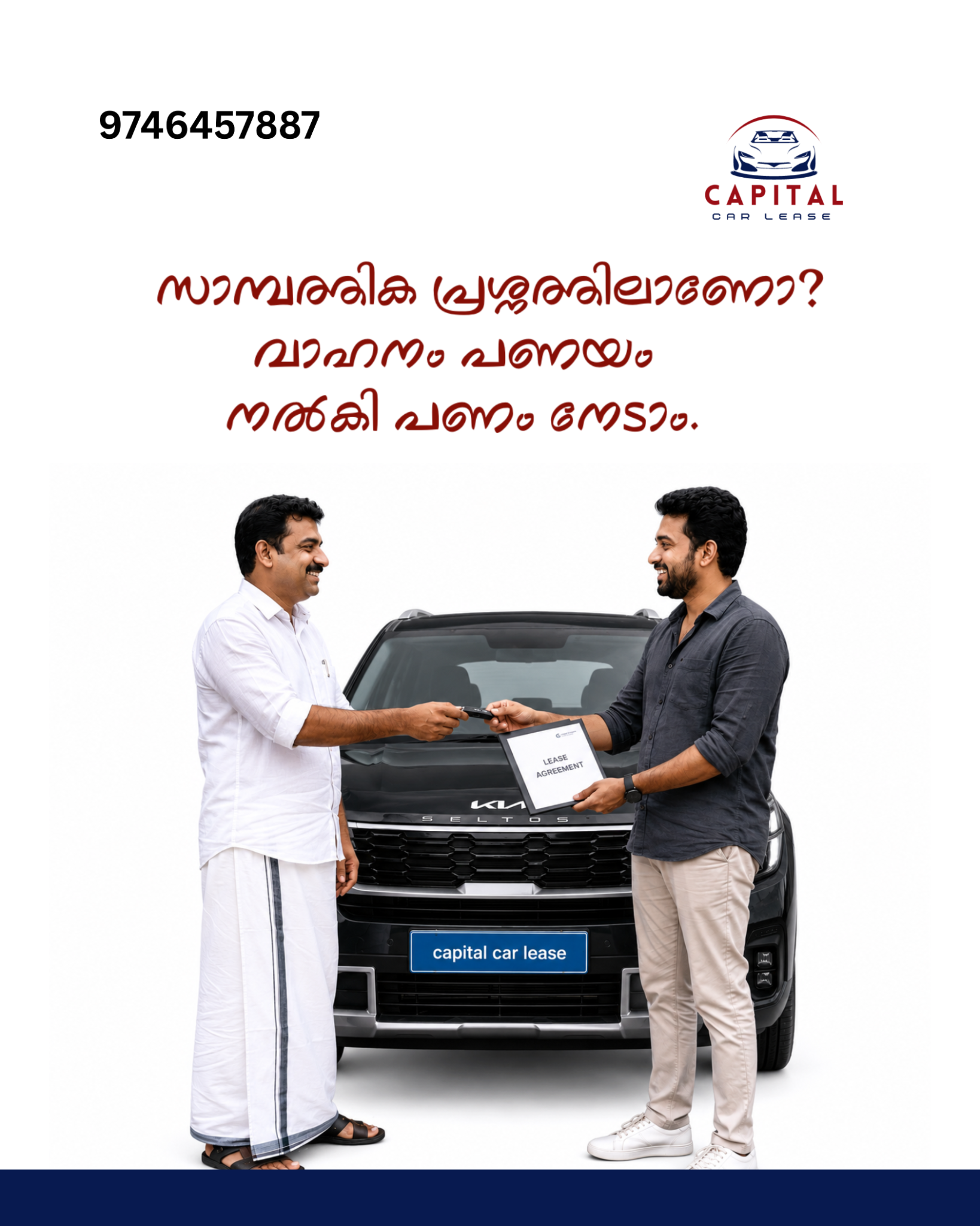 Capital Car Lease Facebook ad: Chat with us