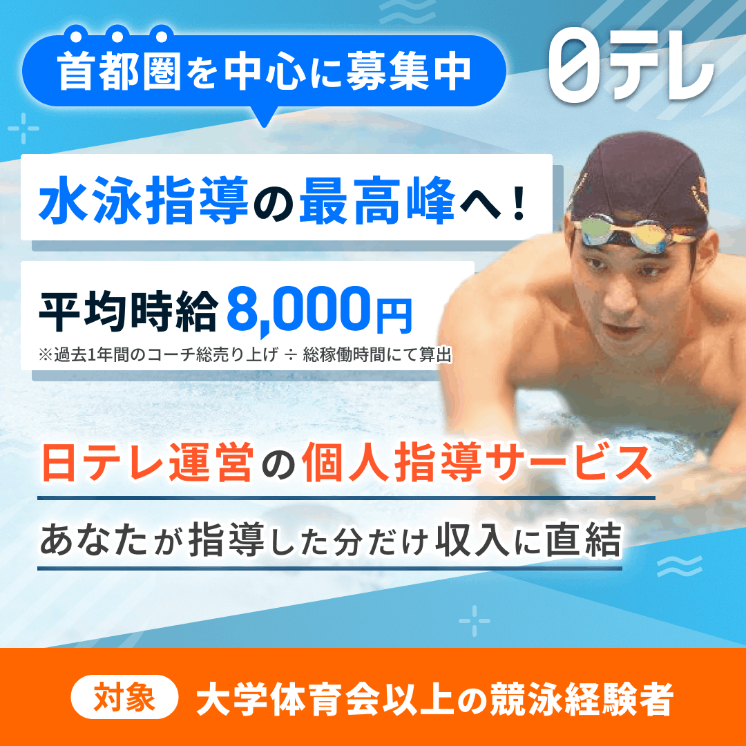 ドリームコーチング Facebook ad