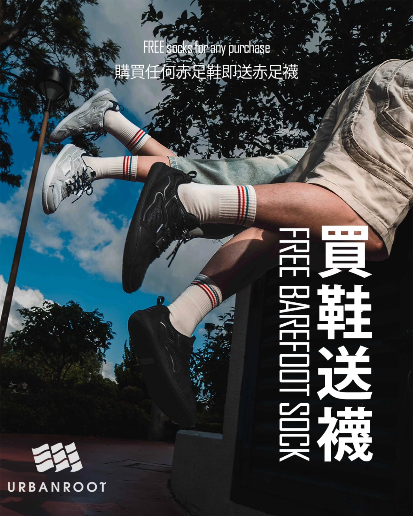 Urbanroot Hong Kong Facebook ad: EZ01赤足鞋 | 男女通用