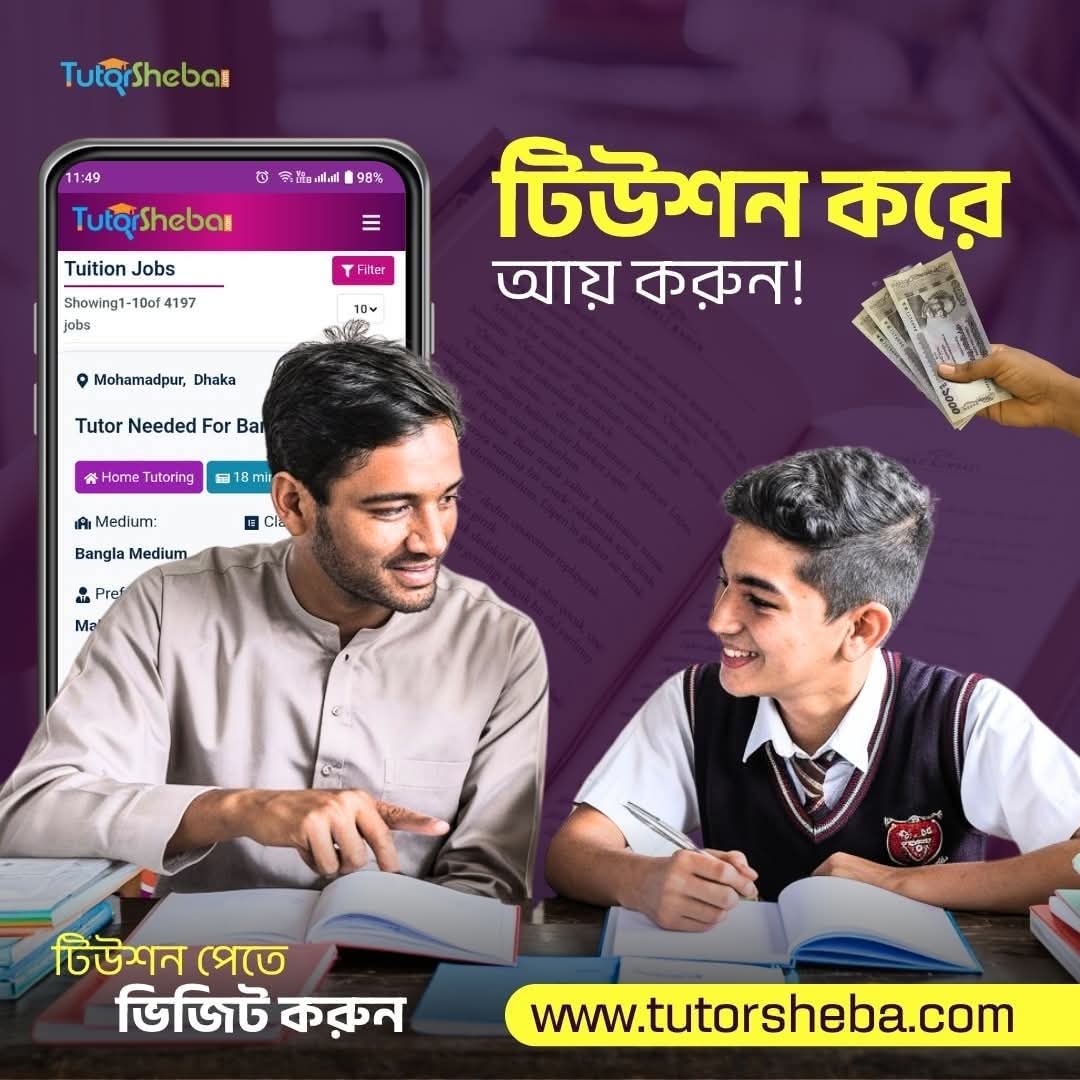 Tutor Sheba Facebook ad