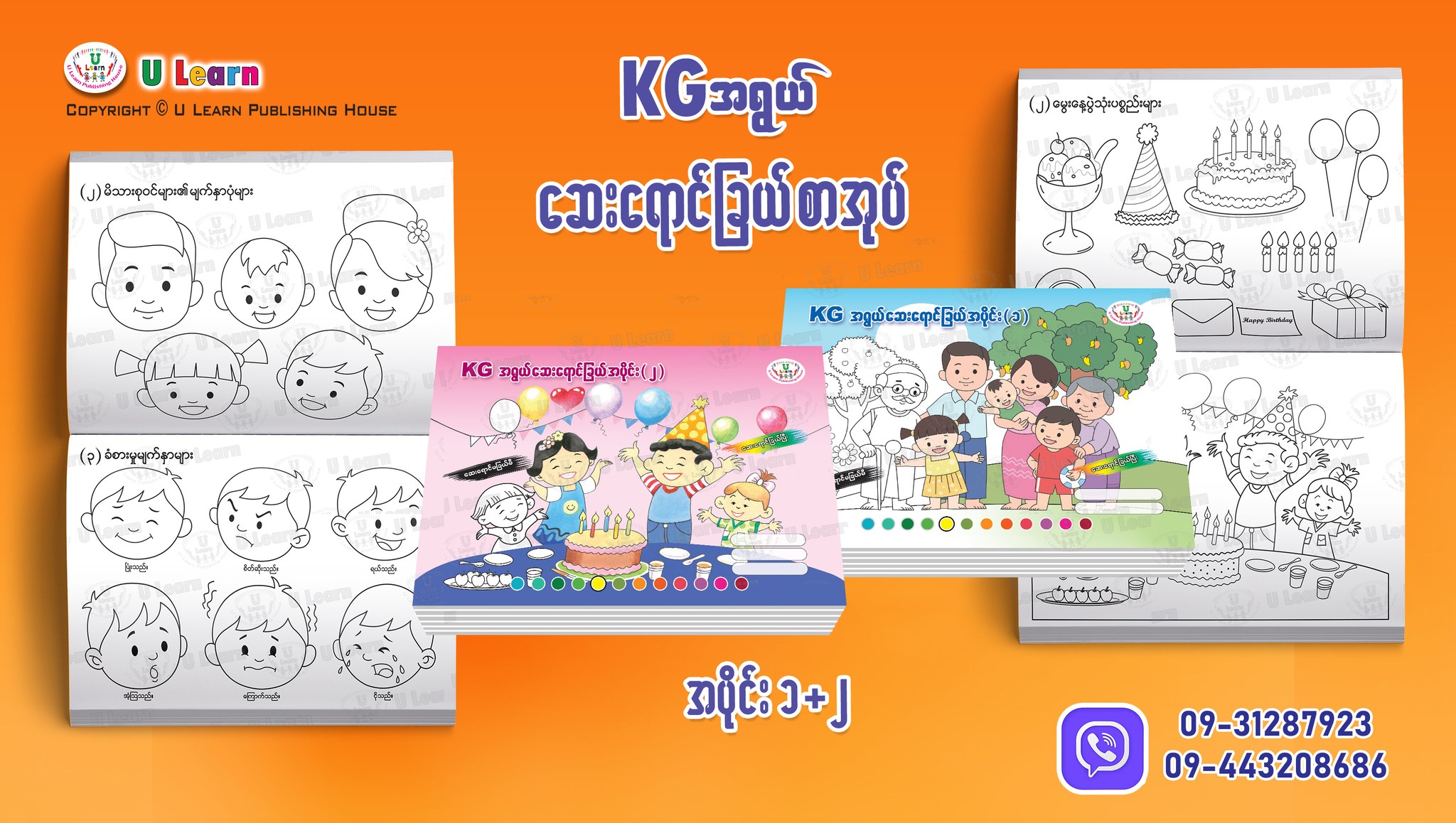 ULearn Publishing House Facebook ad