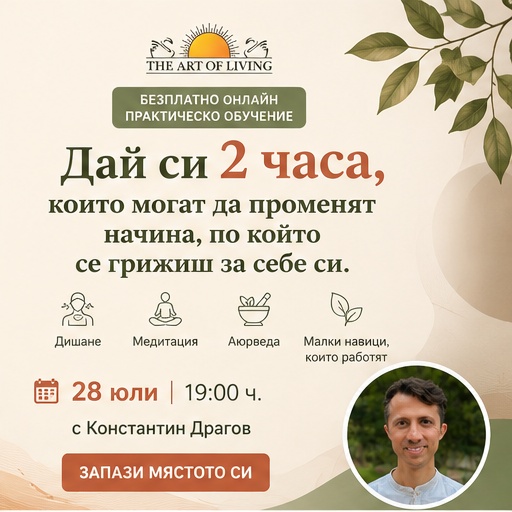 The Art of Living Facebook ad