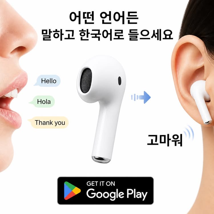 Frank Allen Facebook ad: Speak native, AI translates