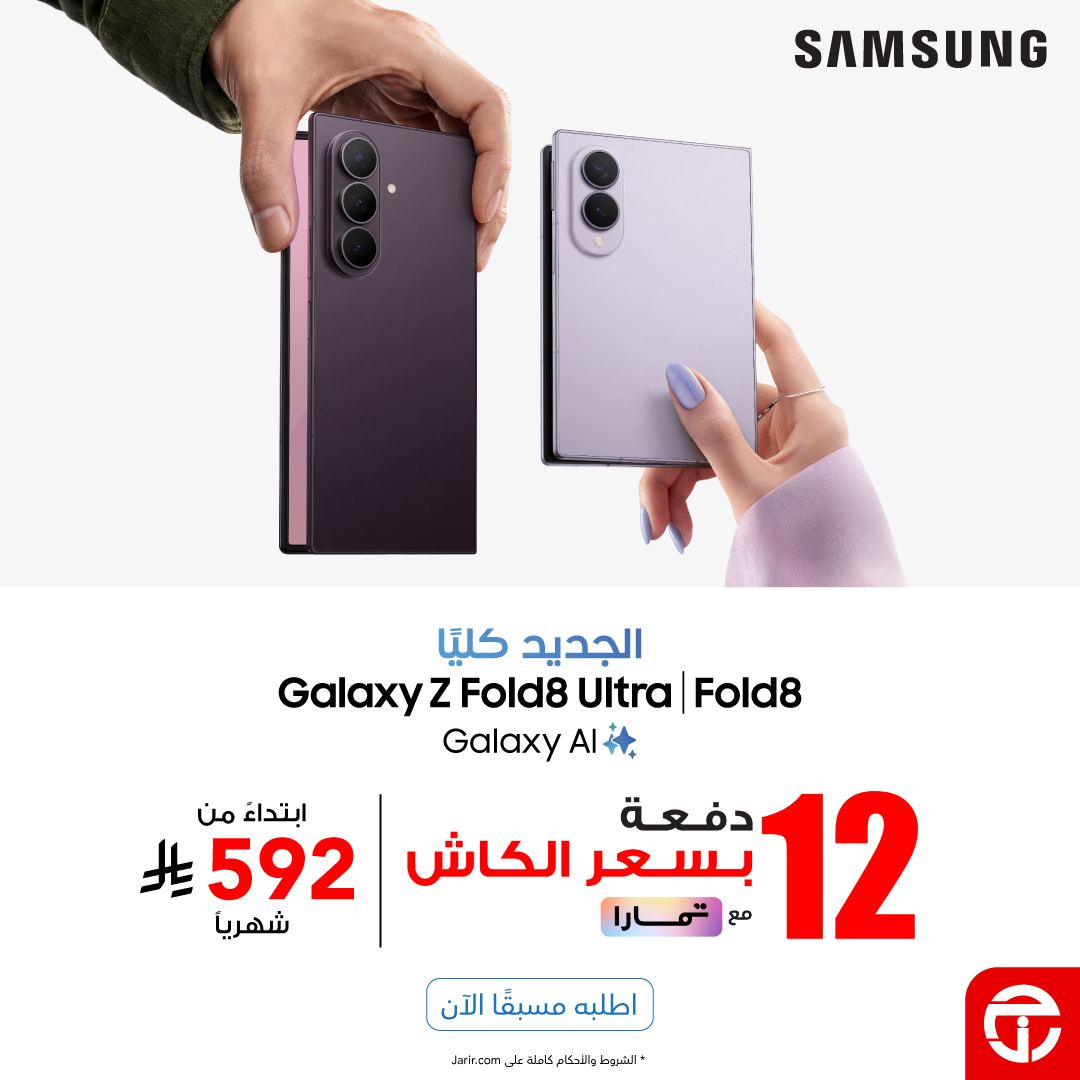 Jarir Bookstore مكتبة جرير Facebook ad