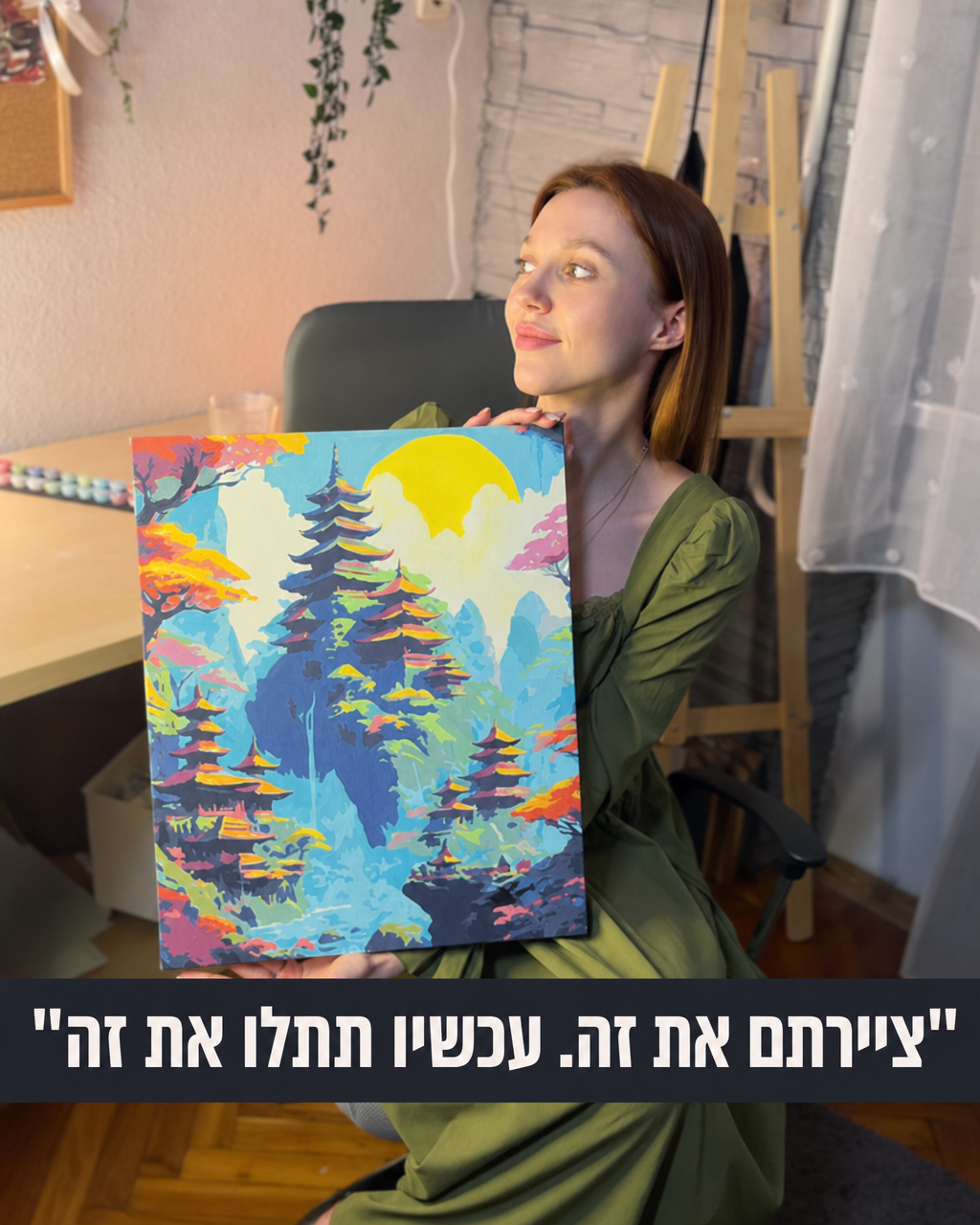 Davincified Israel Facebook ad: מבד ריק ליצירה שתלויה על הקיר