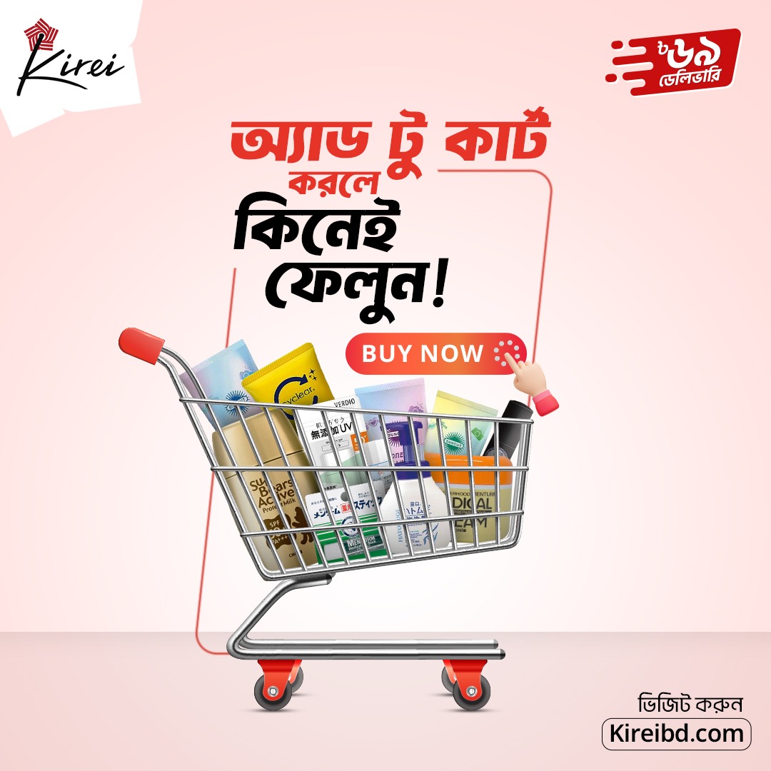Kirei Facebook ad