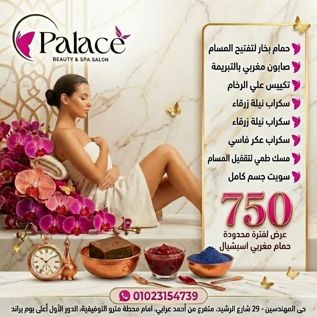 Beauty Palace Salon Facebook ad