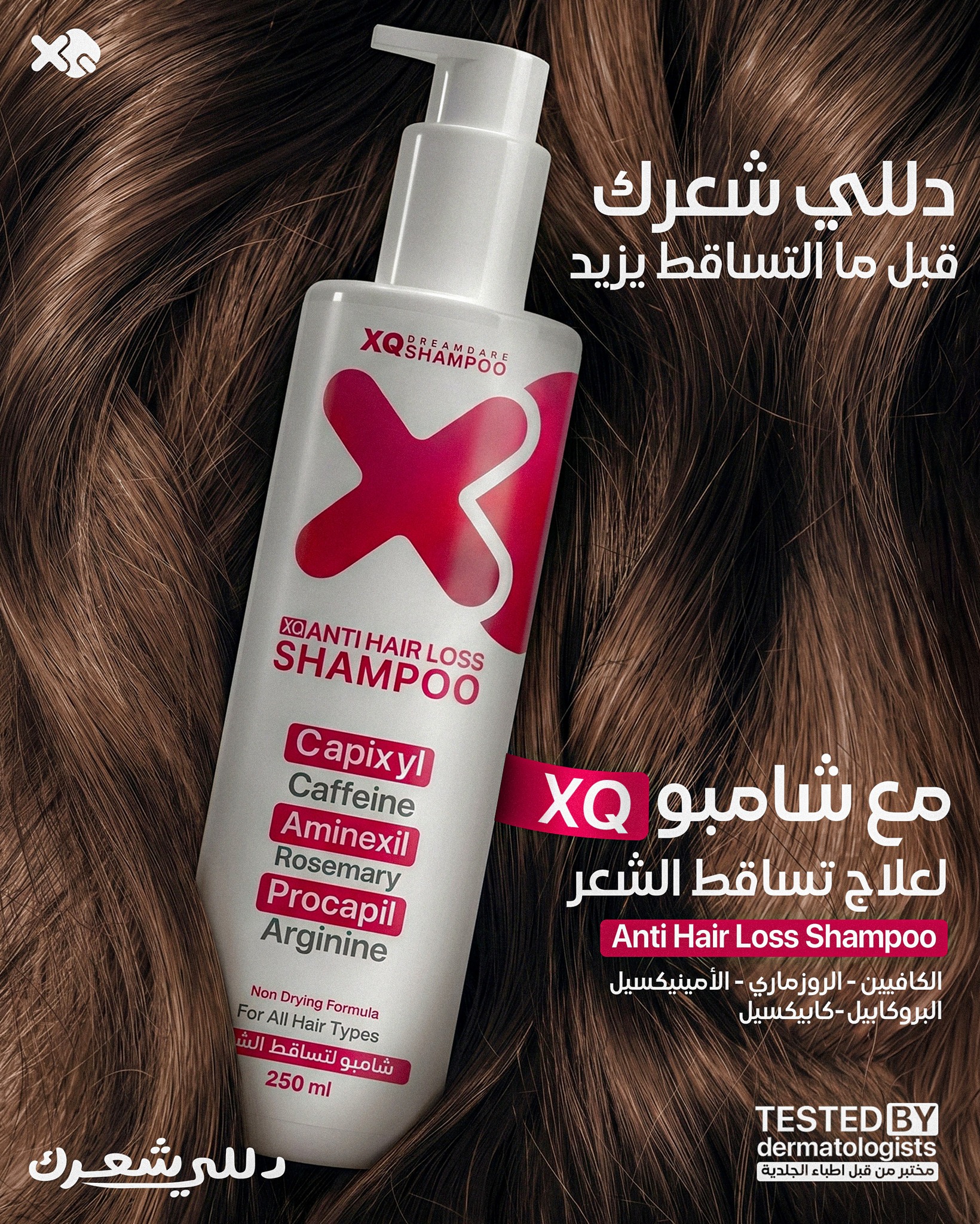 XQ Pharma Facebook ad