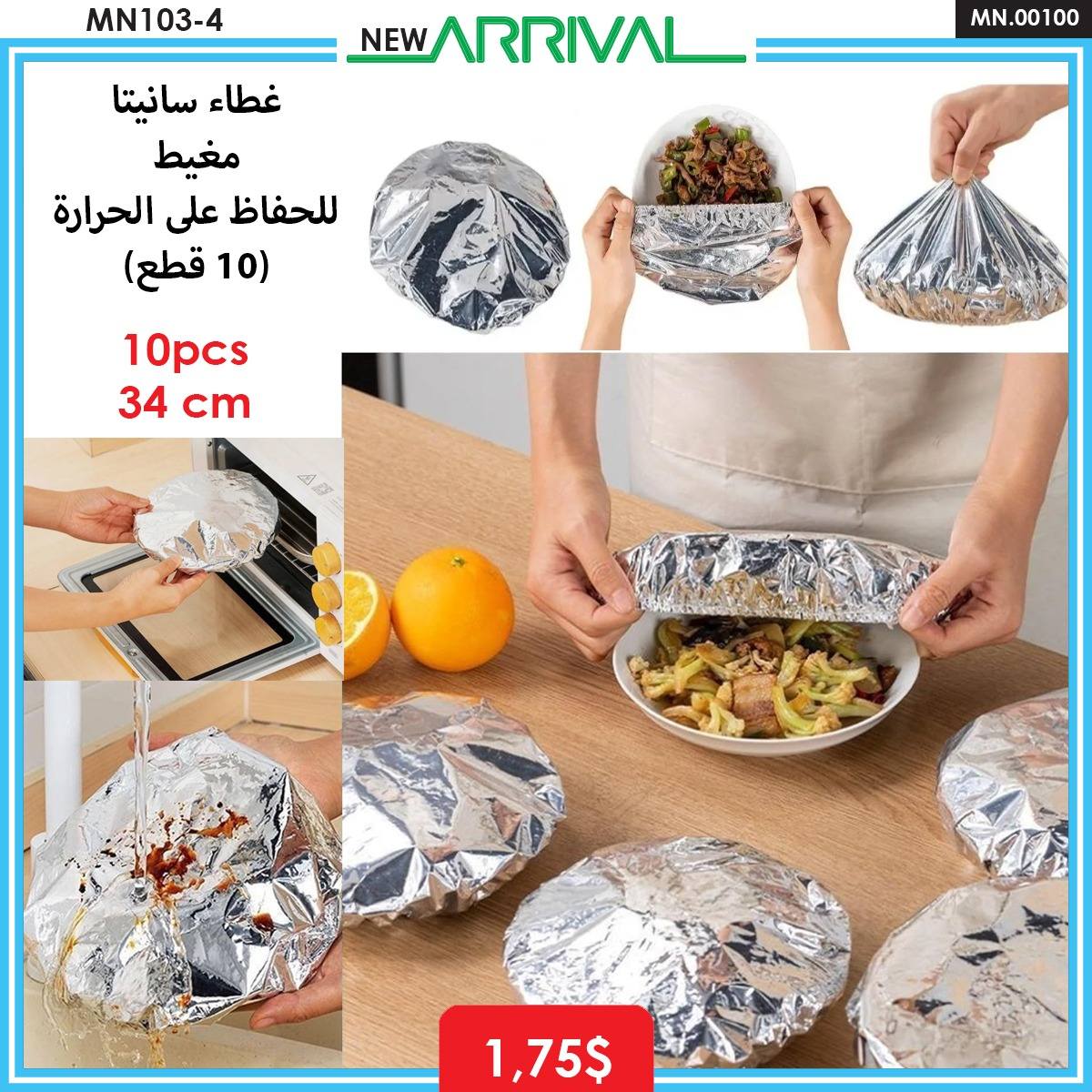 STAR SHOP Facebook ad