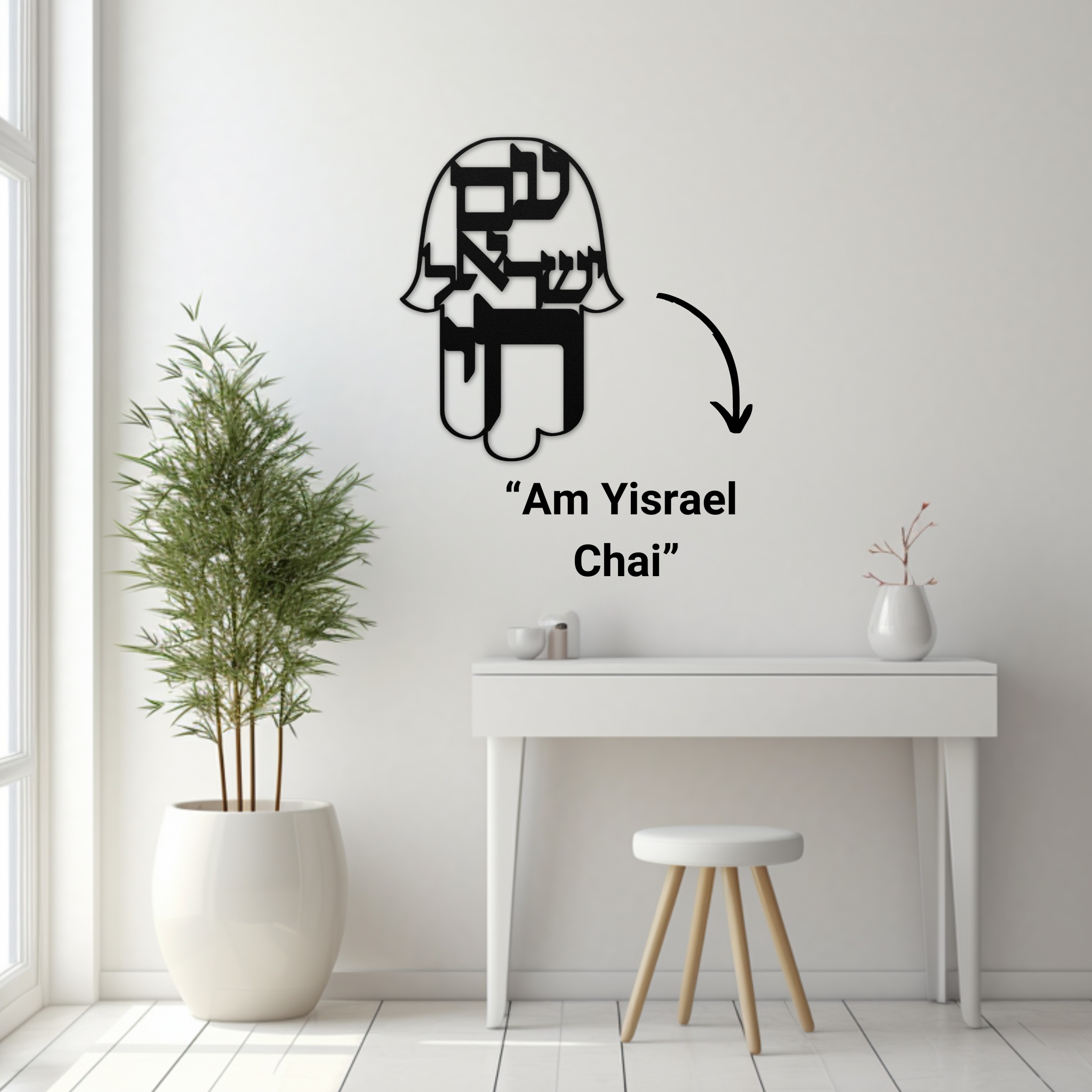Ateret Designs - עטרת עיצובים Facebook ad: Looking for Meaningful Home Decor?