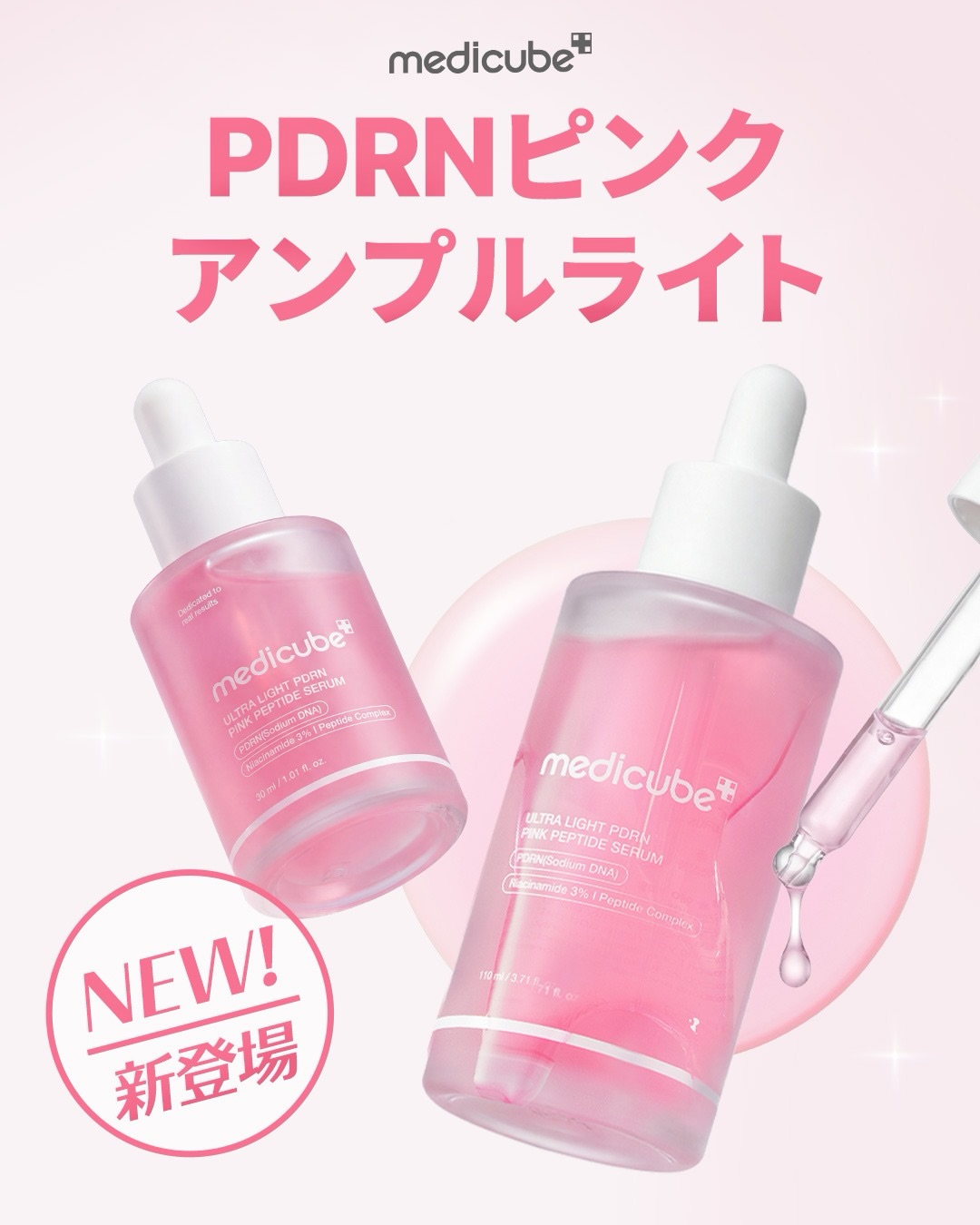 Medicube Japan Facebook ad