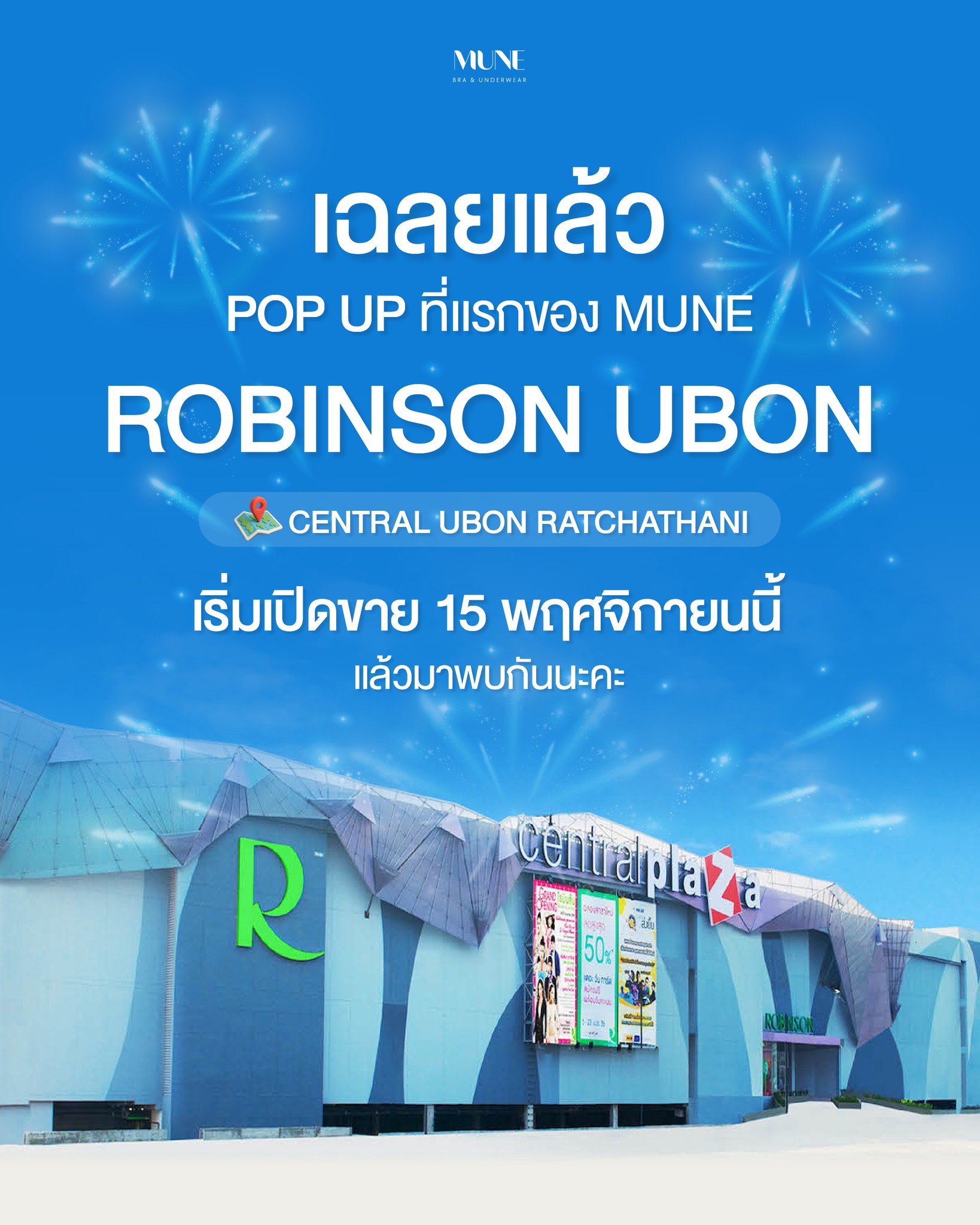 Mune Bra - มุนเนะ บราละมุน Facebook ad