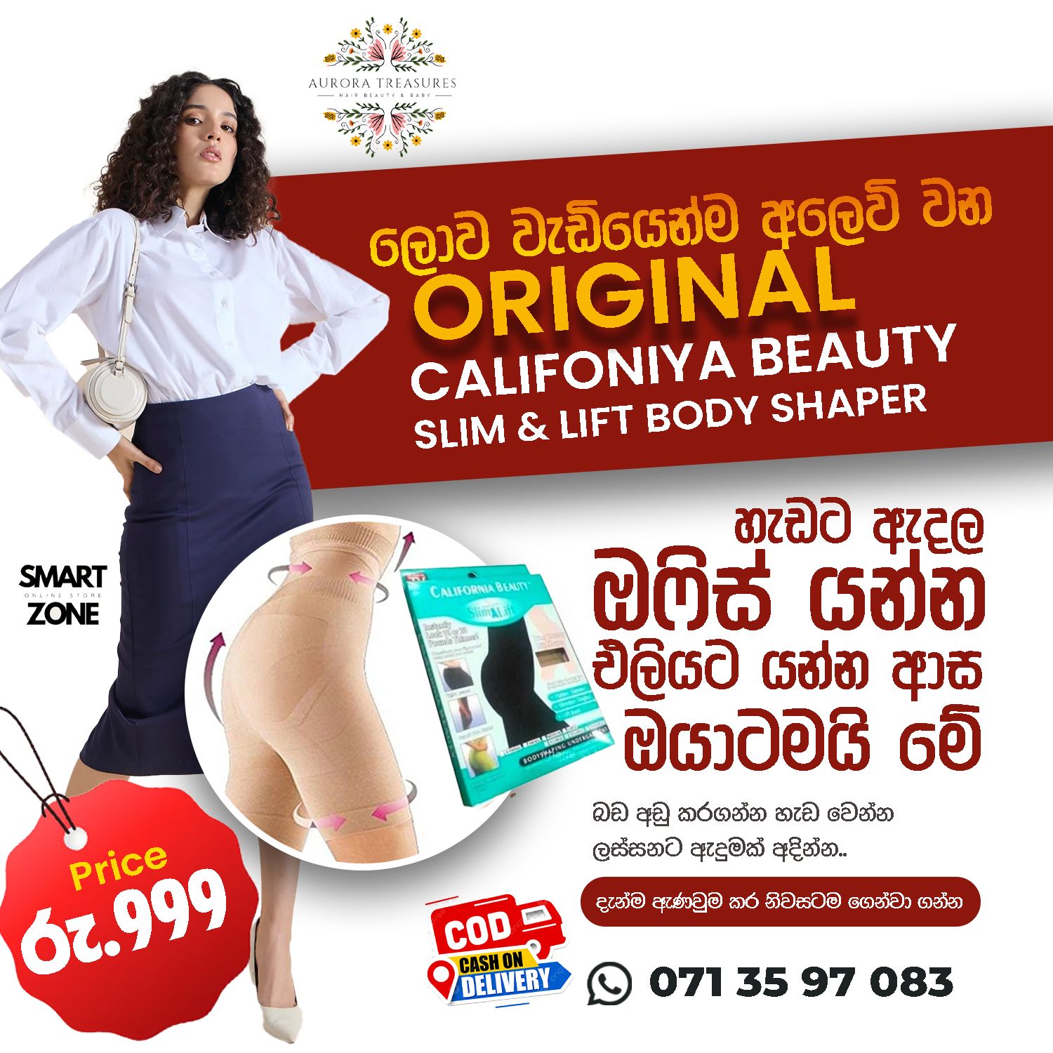 Smart Zone Facebook ad: OFFER RS 999/