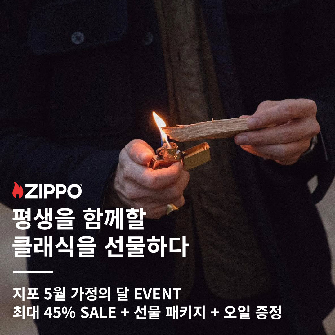 지포 Zippo 코리아 Facebook ad