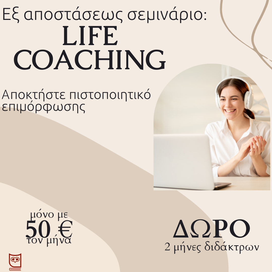 Εκπαιδευτικός Όμιλος ΕΥΔΟΚΙΜΟΣ Facebook ad