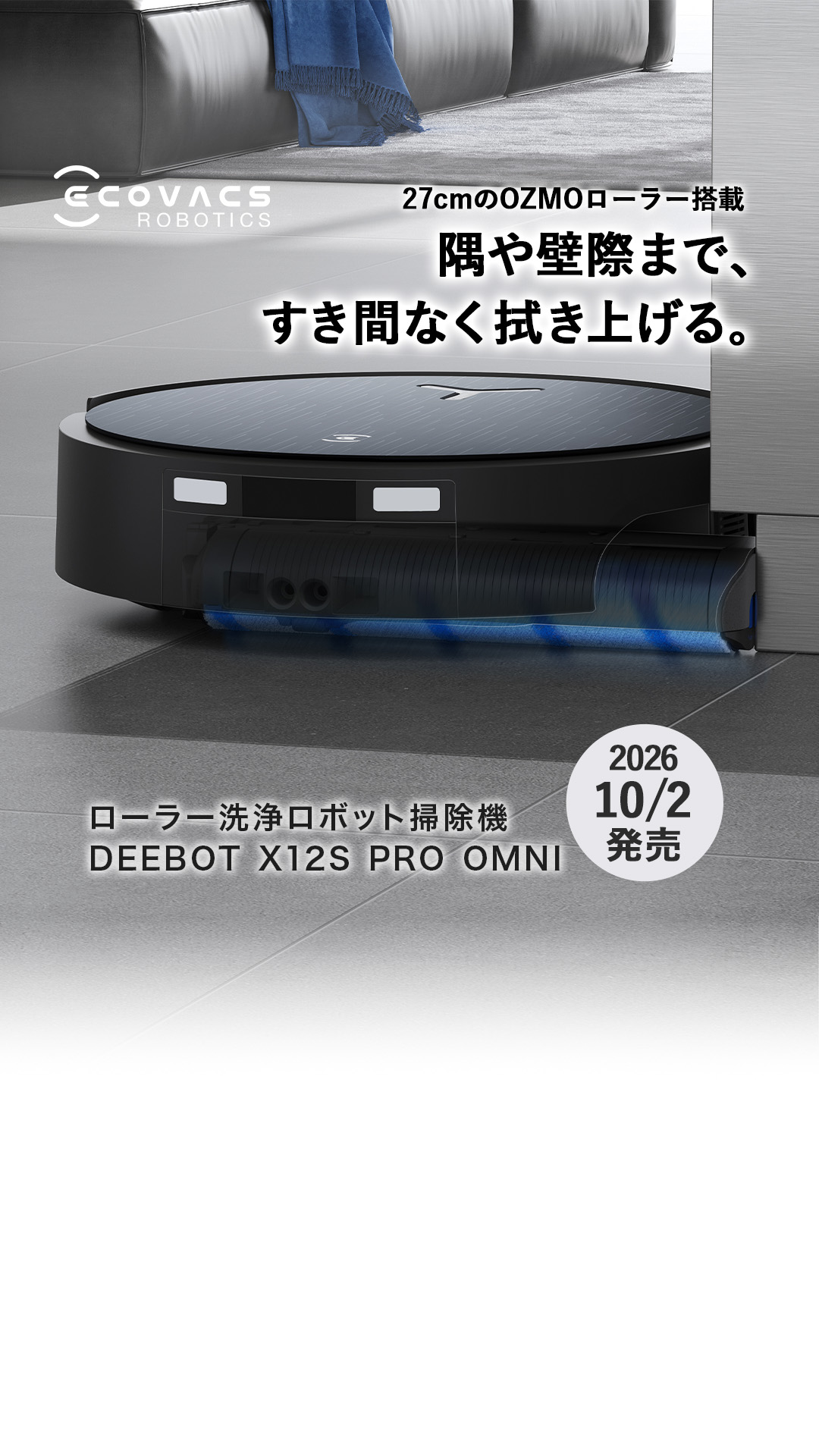Ecovacs Facebook ad: 最新ロボット掃除機発売