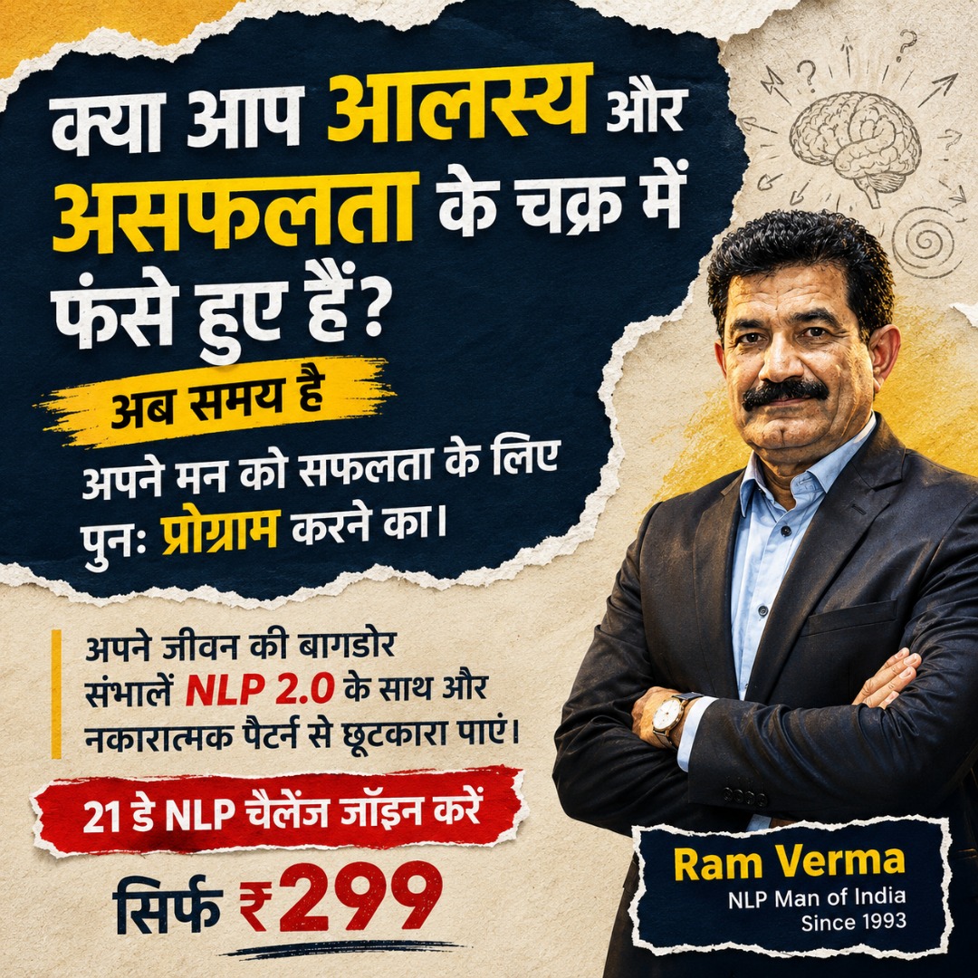 Ram Verma Facebook ad: Join Our 21-Day Life Transforming Challenge!