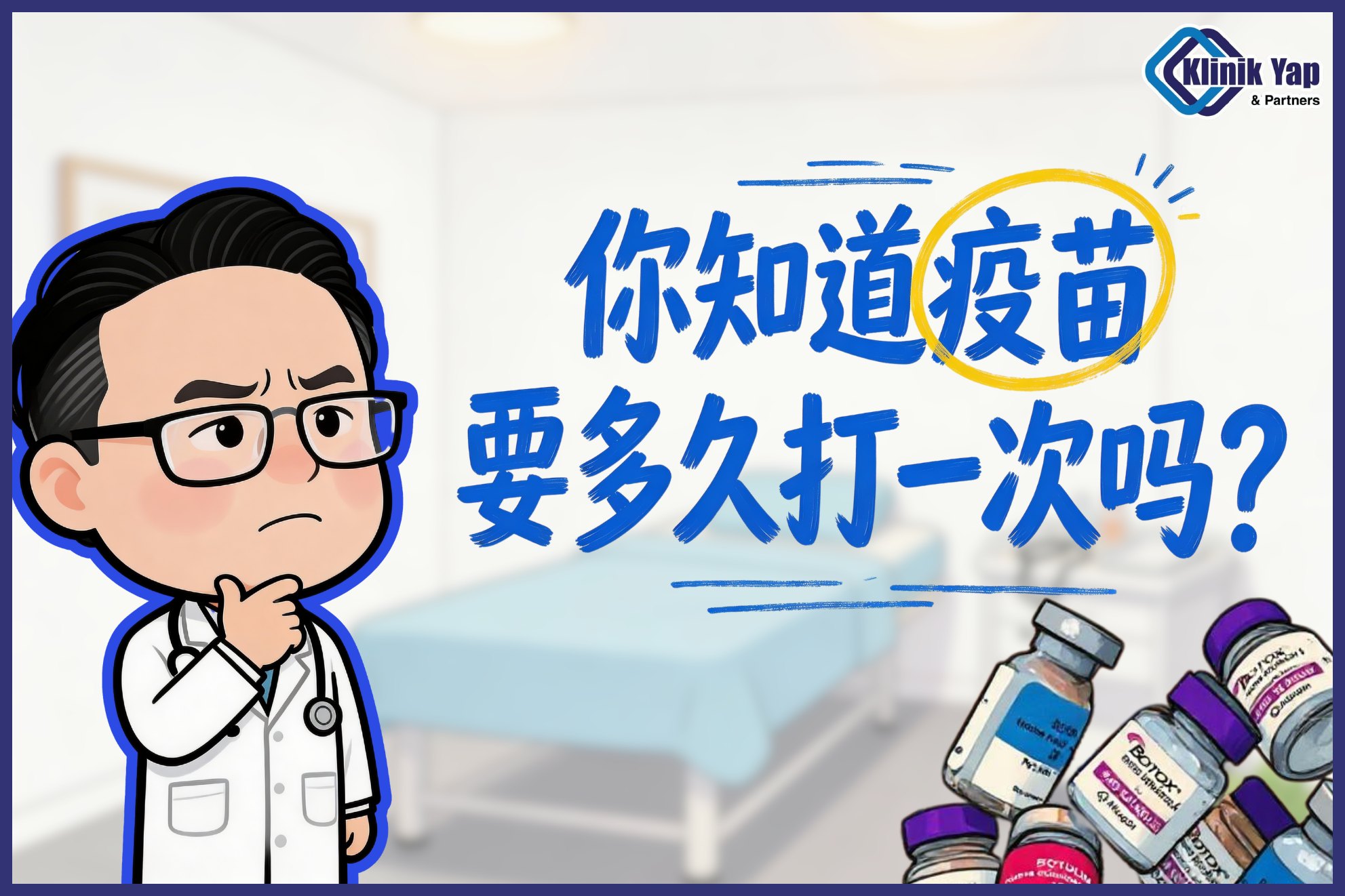 Klinik Yap & Partners Malaysia Facebook ad: 最常见的可选疫苗: