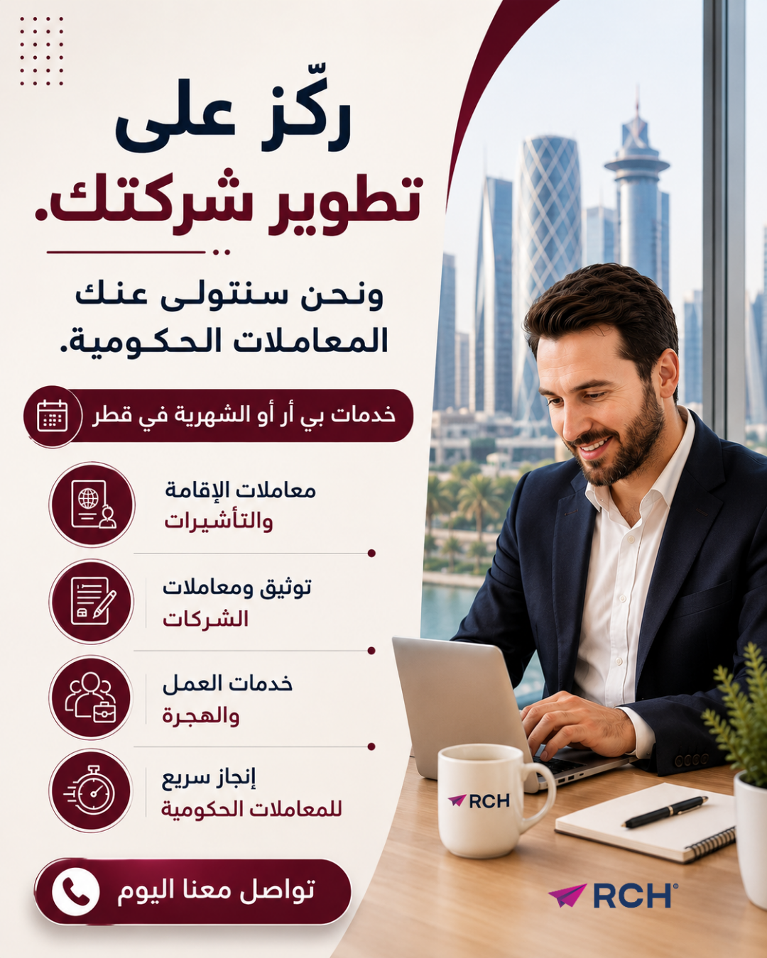 RCH - PRO Services & Company Formation Facebook ad: خدمات PRO شهرية