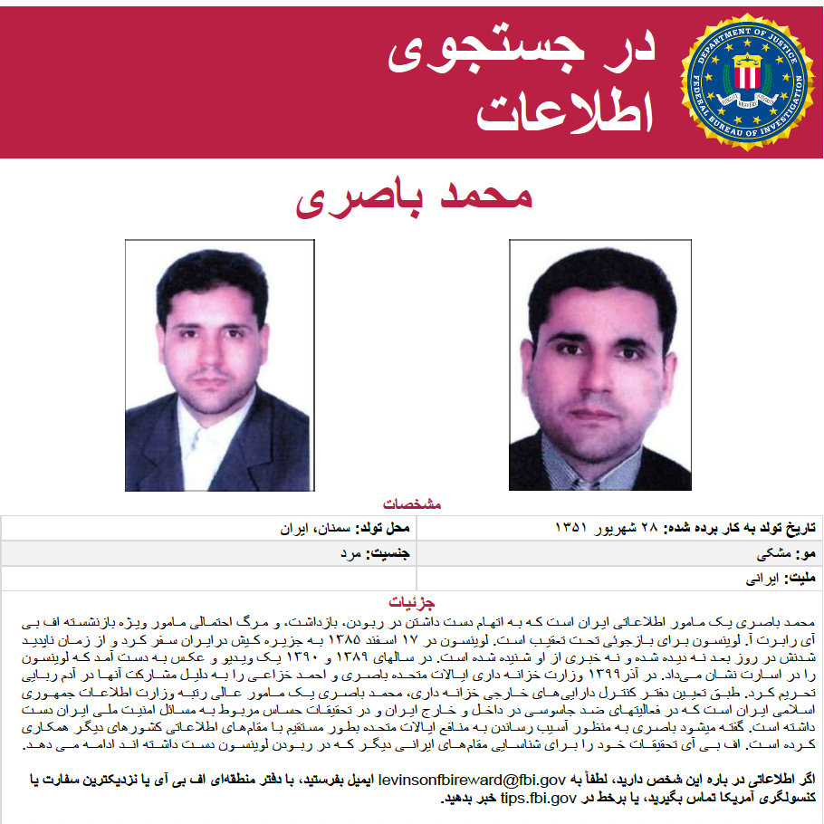 FBI – Federal Bureau of Investigation Facebook ad