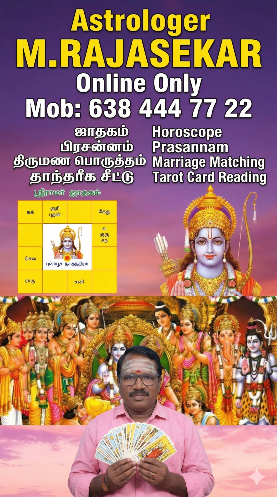 ஸ்ரீ மங்களாம்பிகை ஜோதிட நிலையம் Facebook ad from Mar 13, 2026