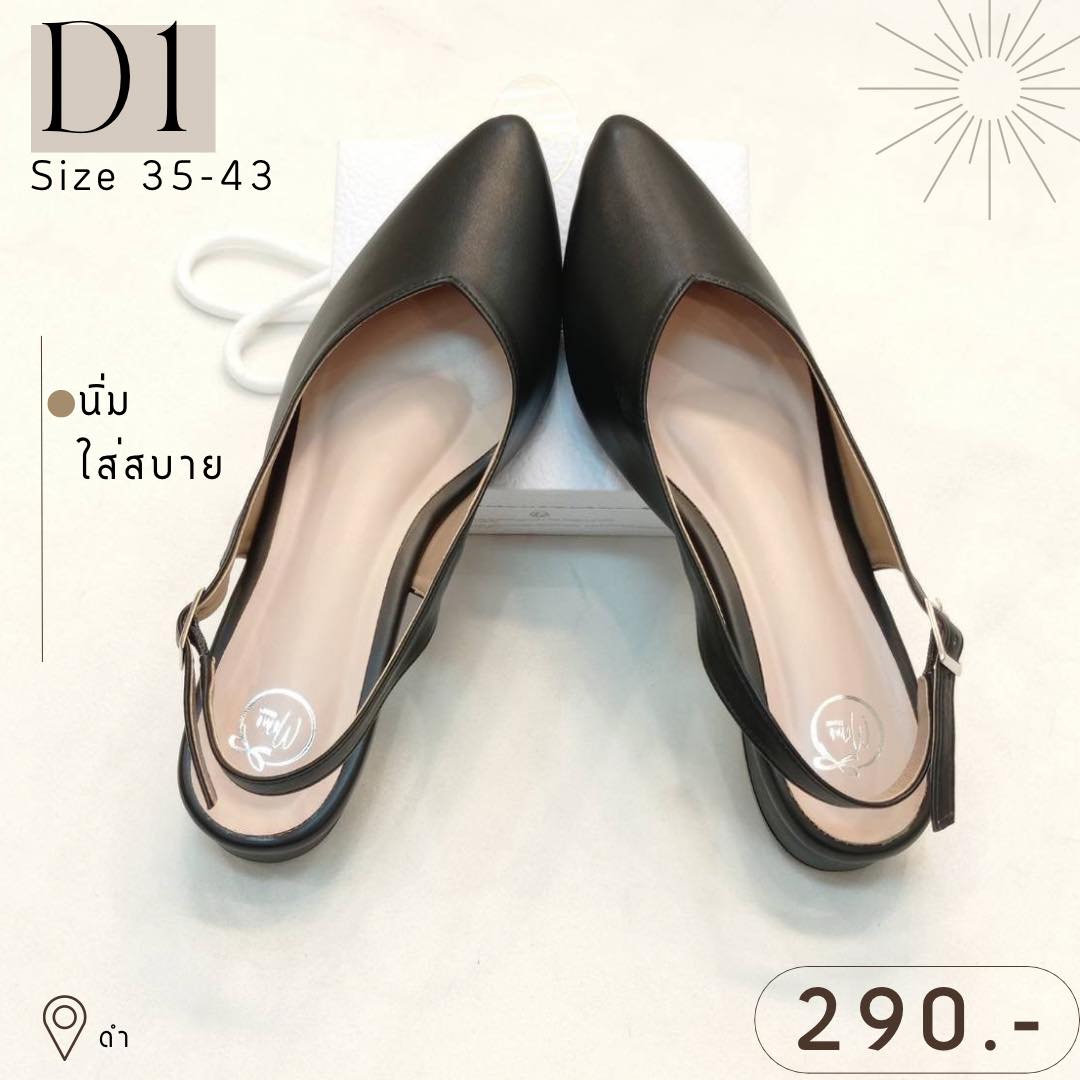 MoMo Shoes Facebook ad