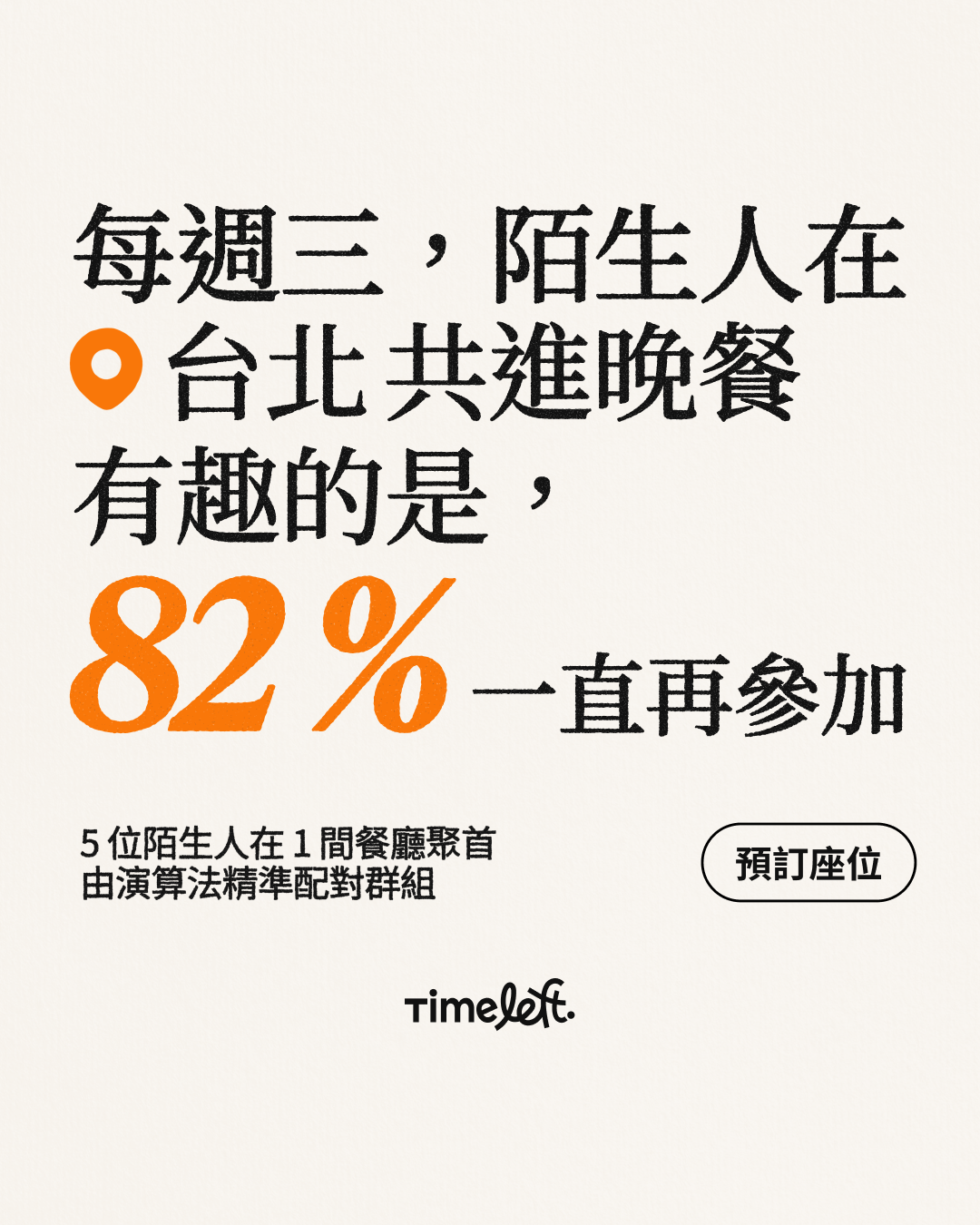 Timeleft Facebook ad