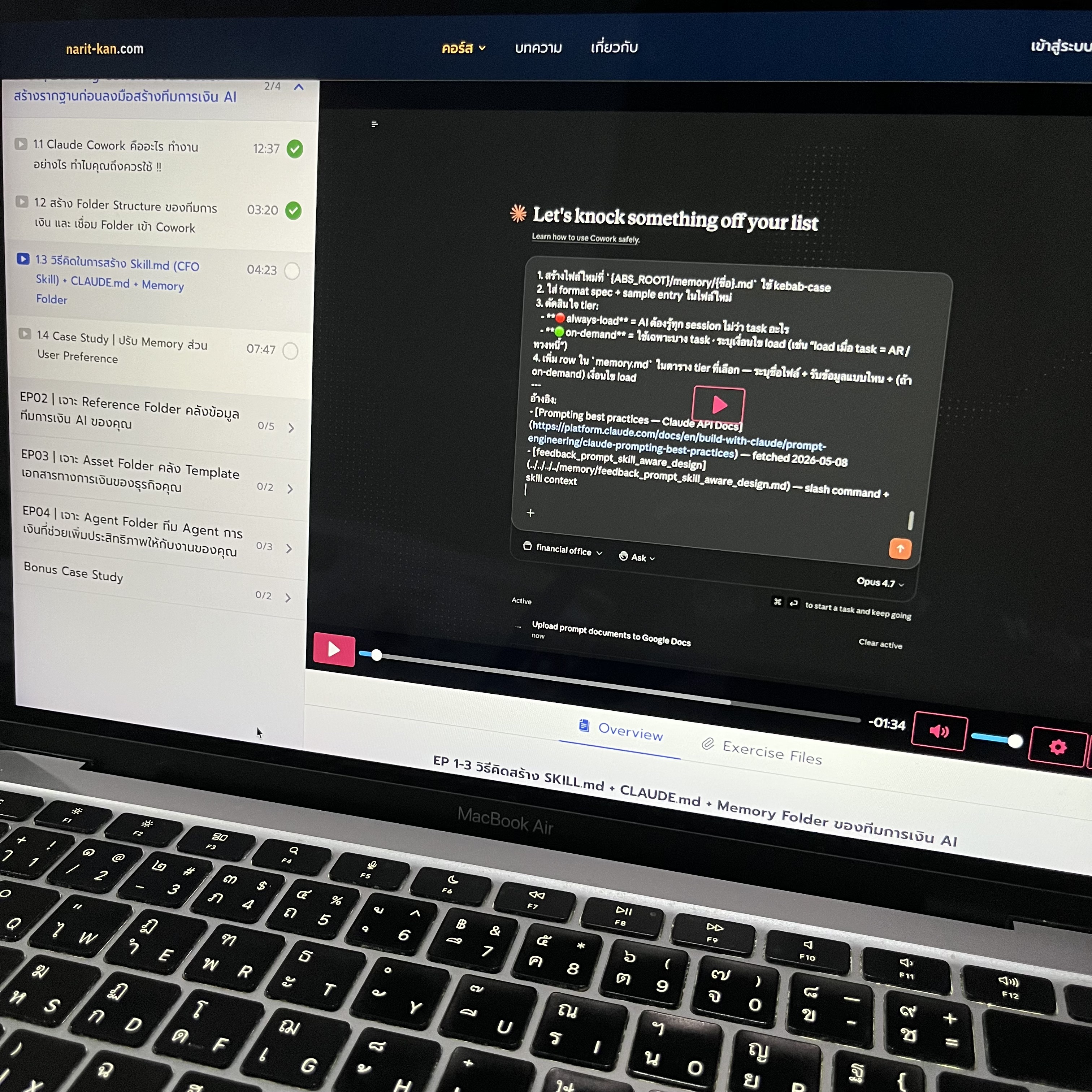 Narit Learning Facebook ad