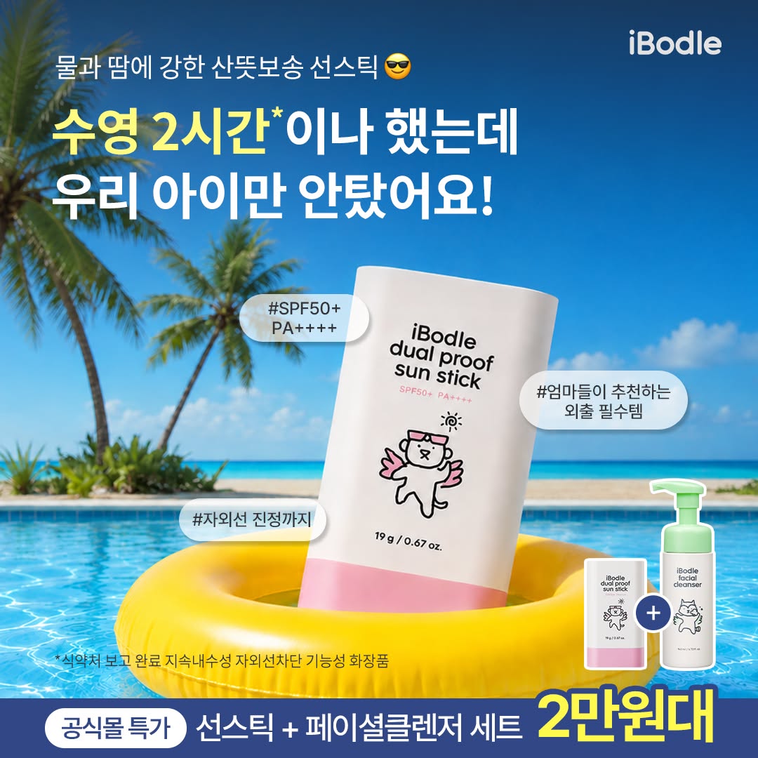 Naaamyuuu Facebook ad