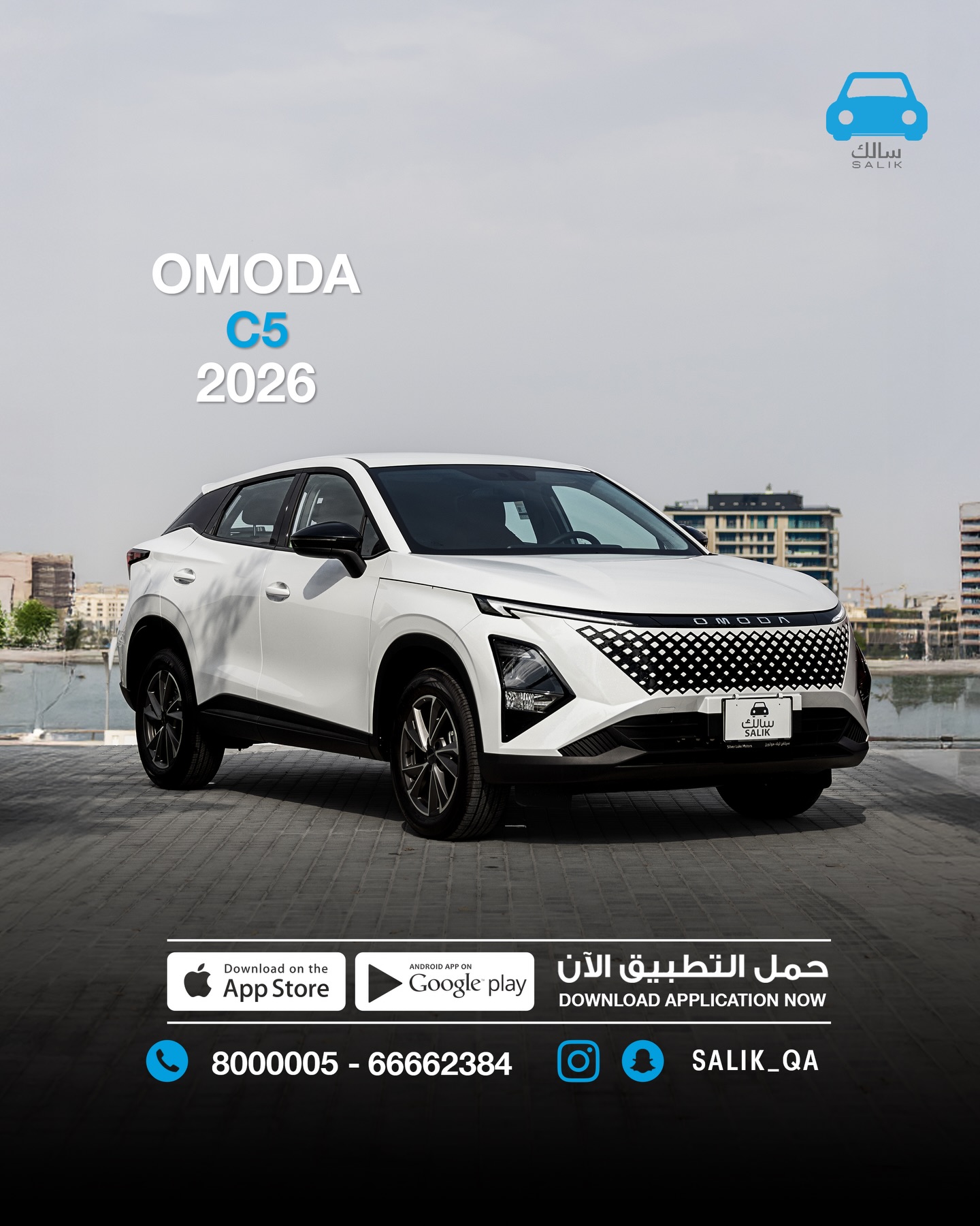 سالك لتأجير السيارات Facebook ad: OMADA C5 - 2026