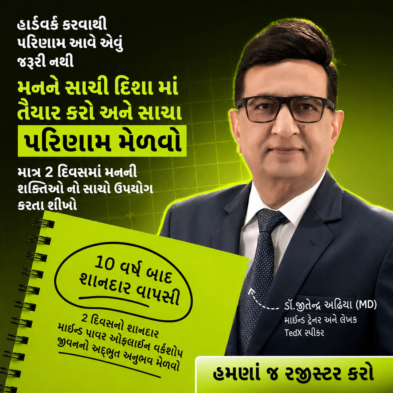 Dr. Jitendra Adhia Facebook ad
