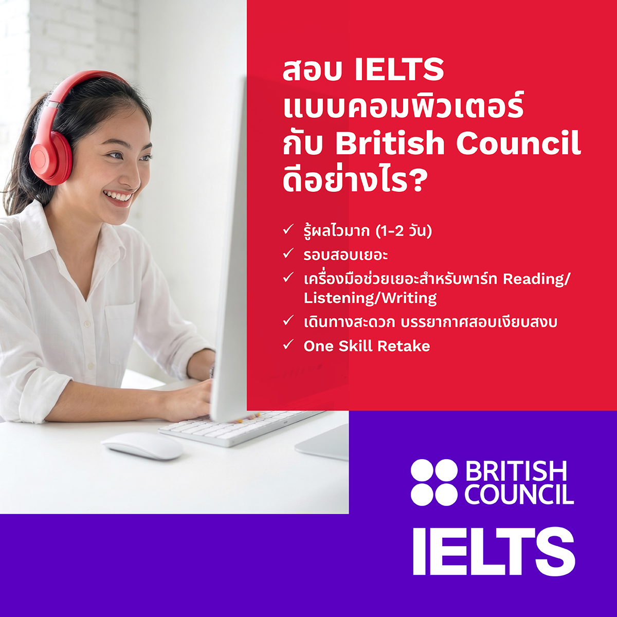 British Council Thailand Facebook ad: สอบ IELTS แบบ Easy