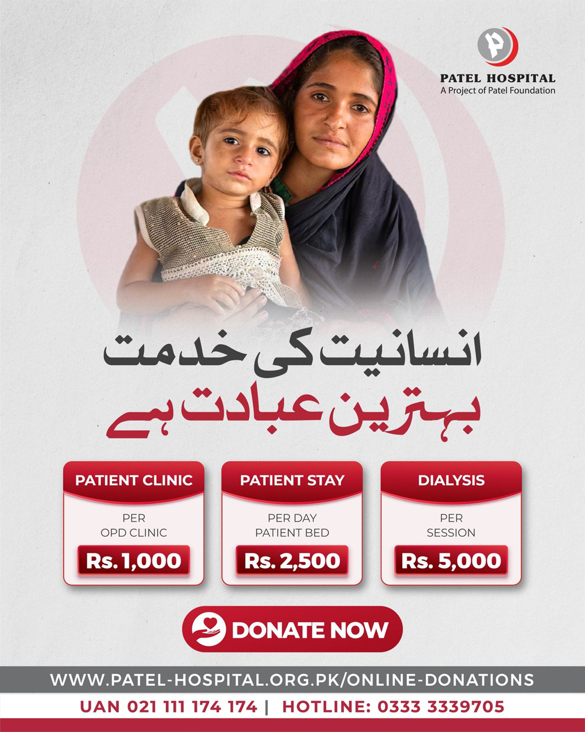 Patel Hospital Facebook ad: Insaniat Ki Khidmat, Patel Hospital Ki Pehchan.
