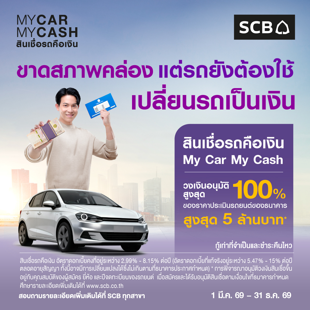 SCB Thailand Facebook ad