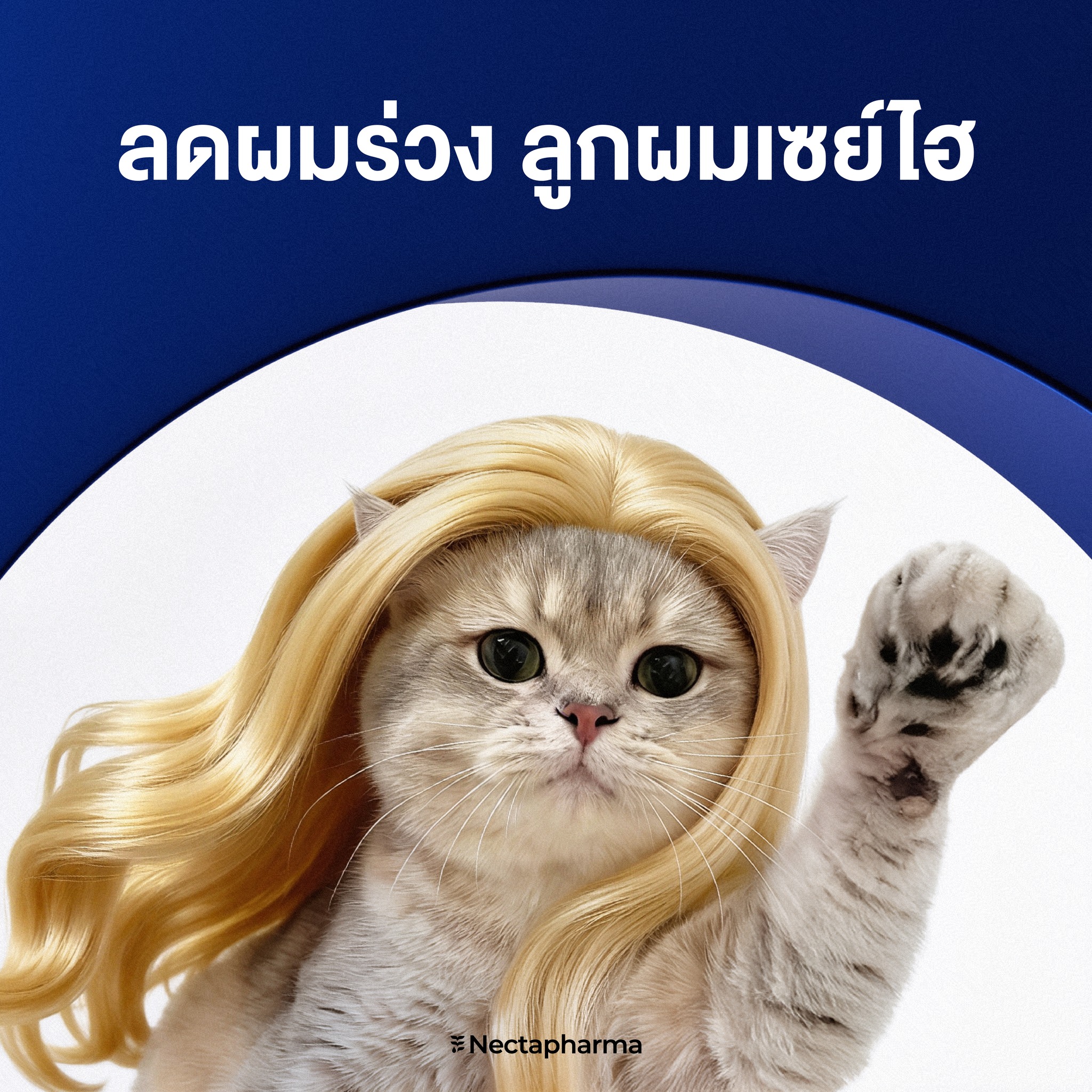 Nectapharma Facebook ad