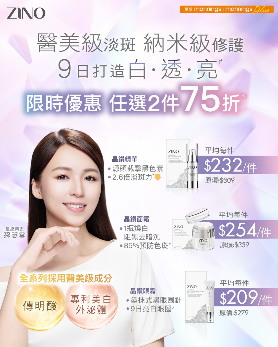 ZINO Hong Kong Facebook ad from Jun 5, 2026