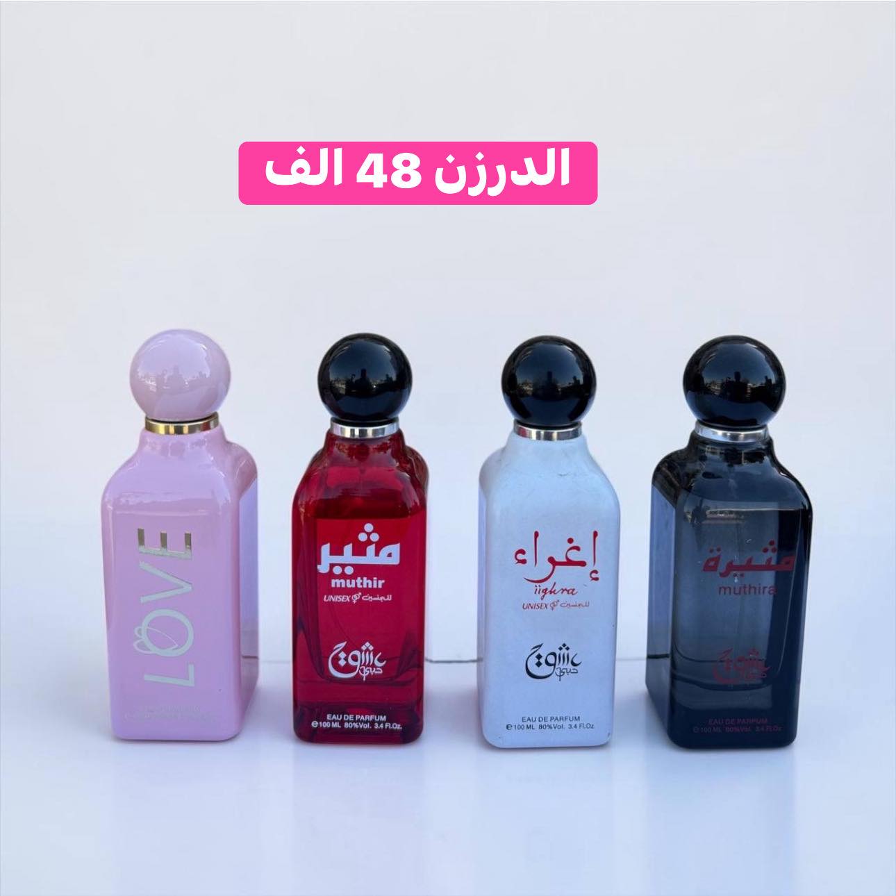 مركز دبي للعطور 1 Facebook ad: مركز دبي للعطور للجملة