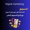 Digital Marketing Courses
