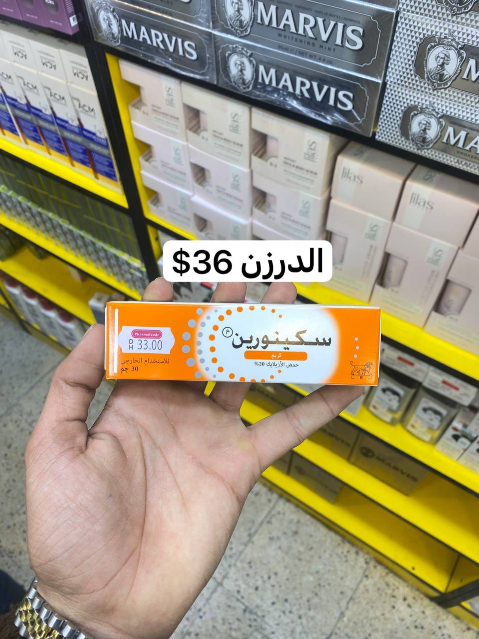 كوزمتك الكوري Facebook ad: اسعار وعروض العيد وصلت