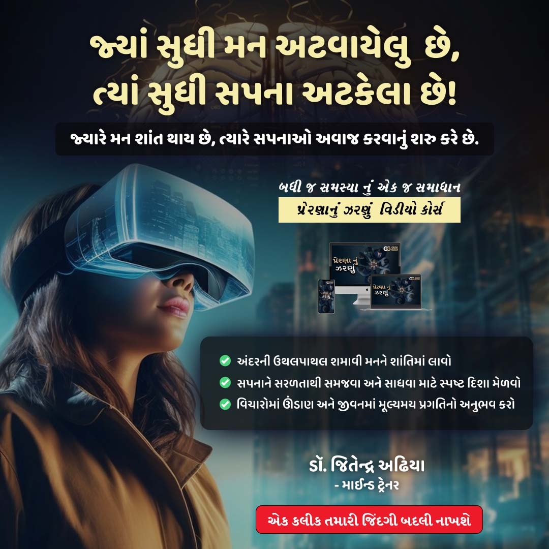 Dr. Jitendra Adhia Facebook ad