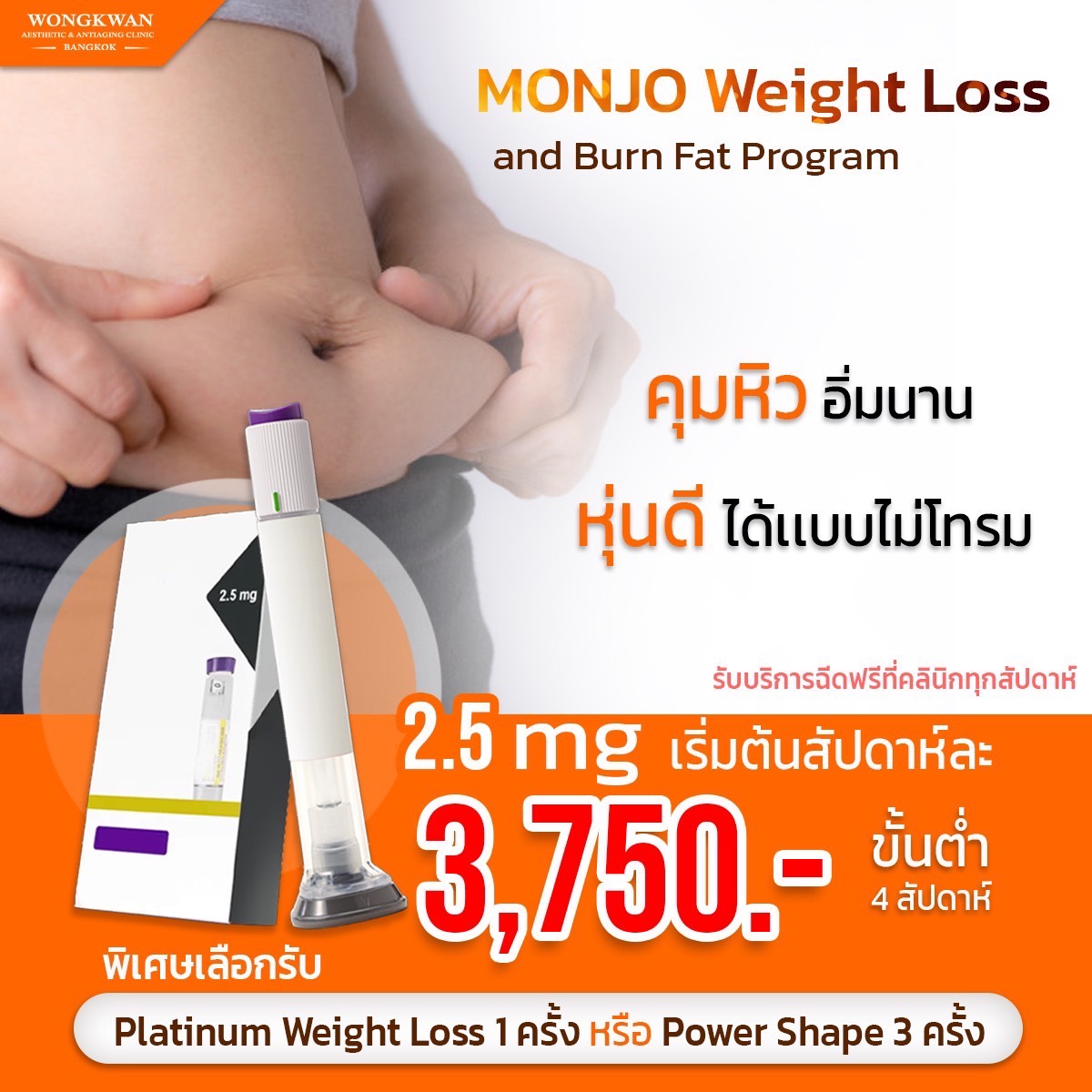 WongKwan Clinic by Dr.Air Facebook ad
