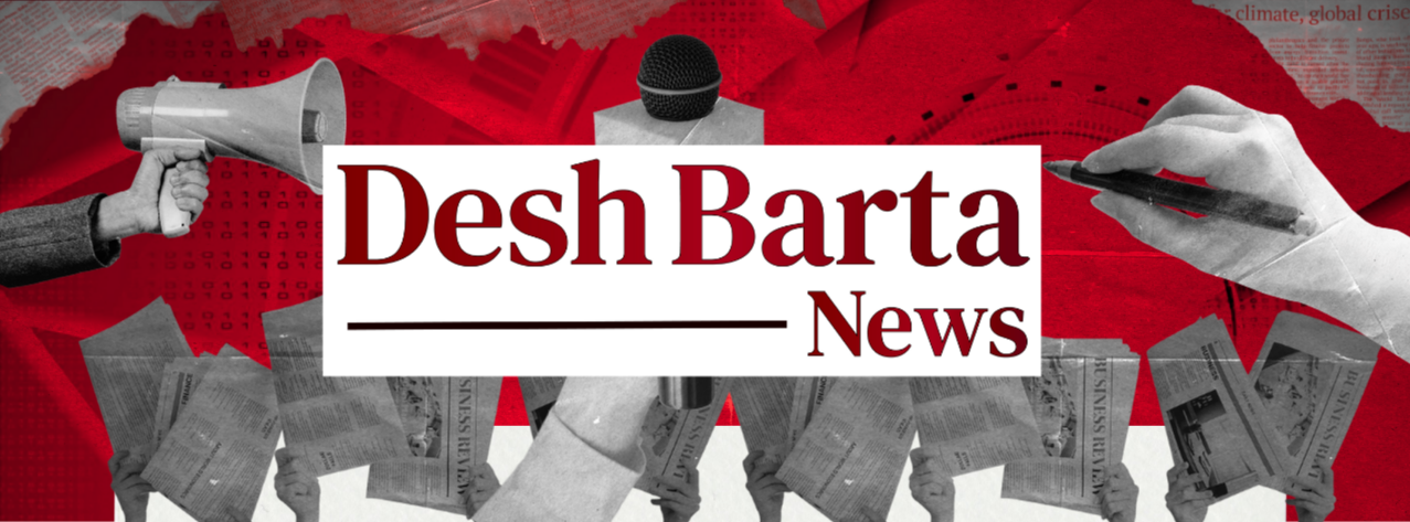 Desh Barta News - দেশ বার্তা নিউজ Facebook ad: deshbartanews.com is one of the most popular &…