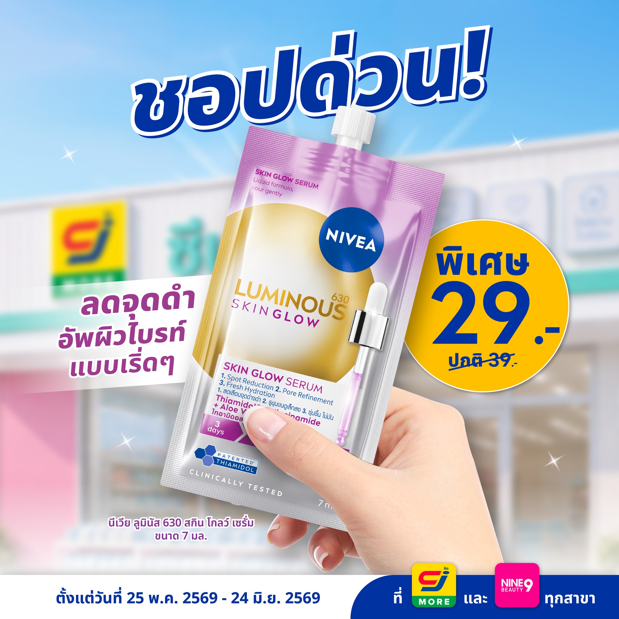 NIVEA Facebook ad