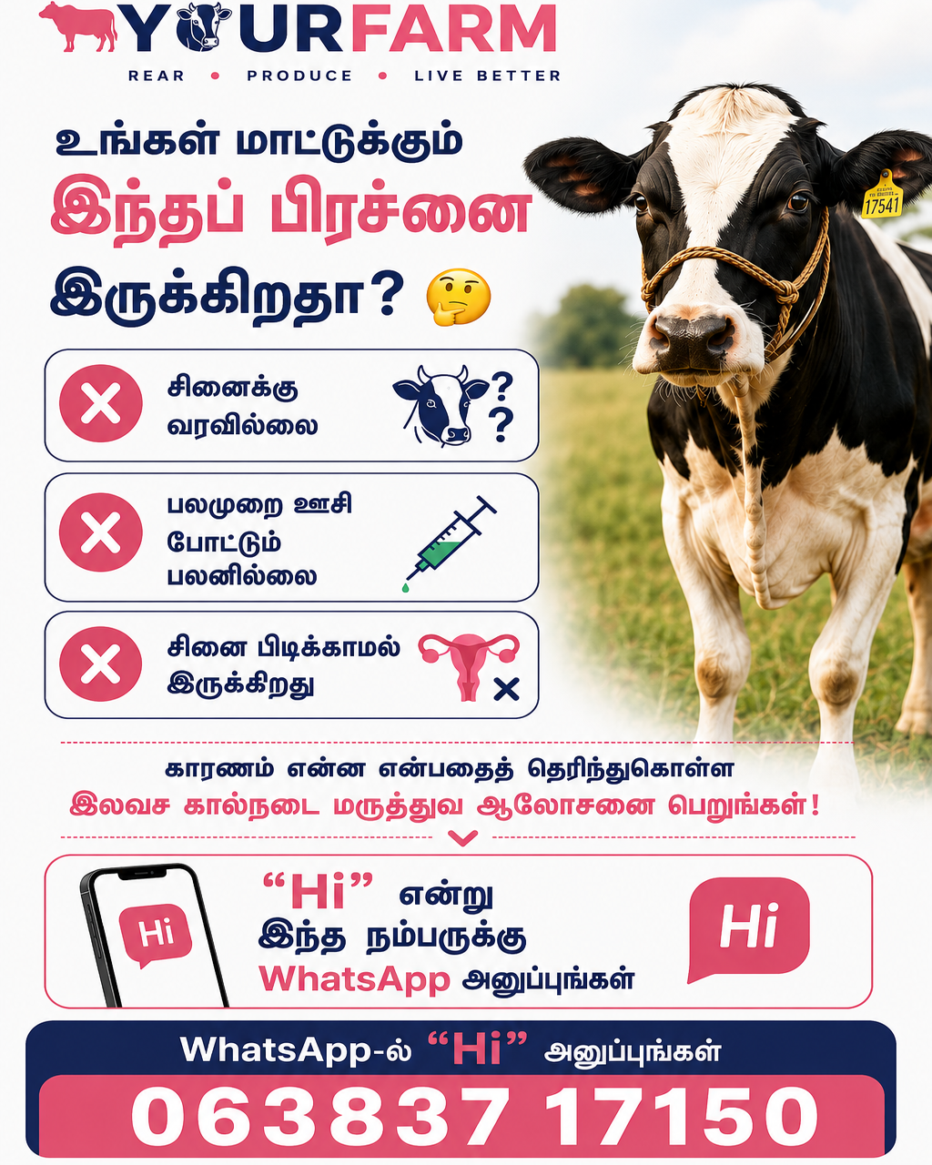 YourFarm AgriTech Facebook ad: மாடு சினைக்கு வரவில்லையா?