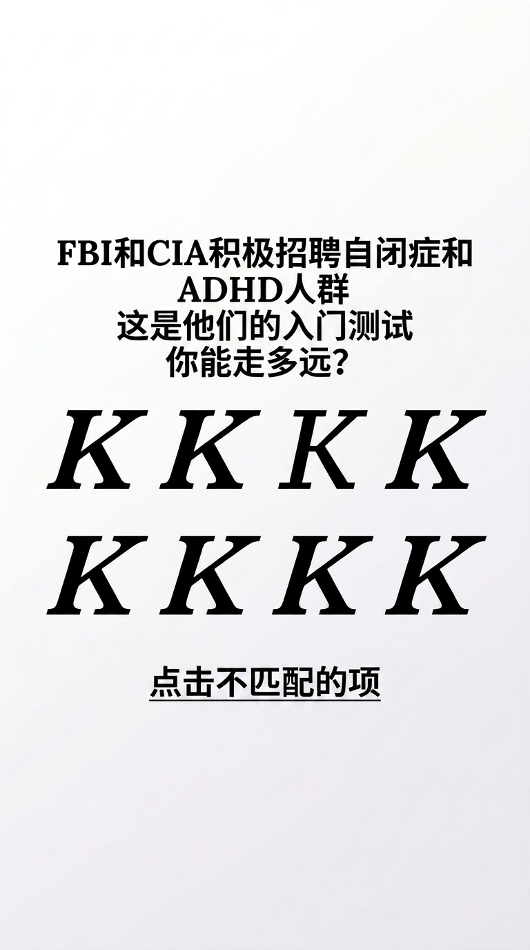 International Brain Test Facebook ad