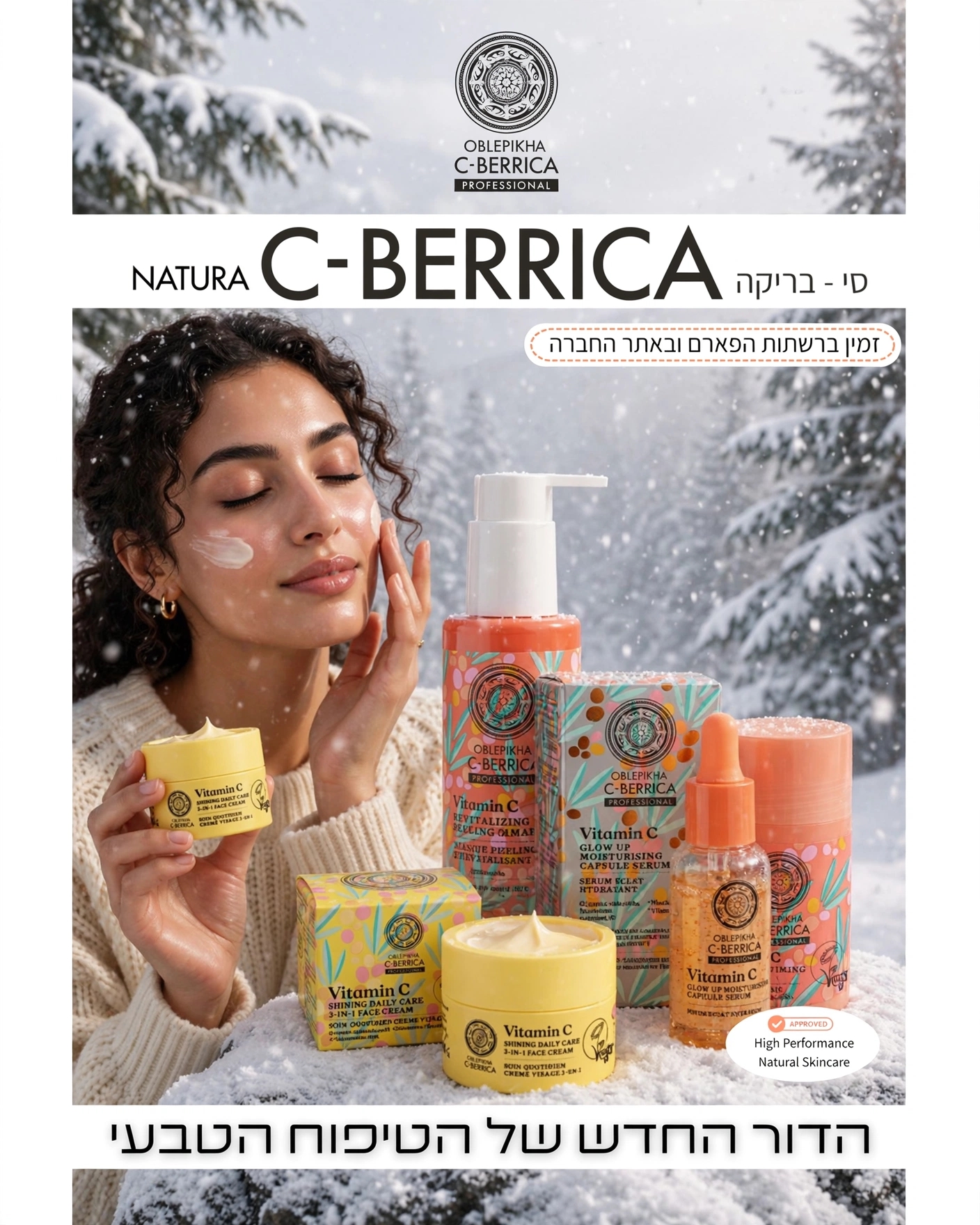 Natura Siberica Israel Facebook ad from Jul 22, 2026