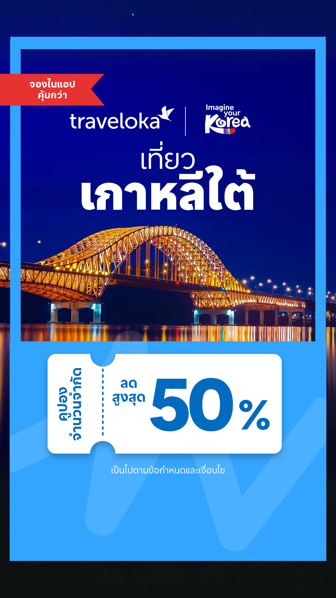 Traveloka Thailand Facebook ad