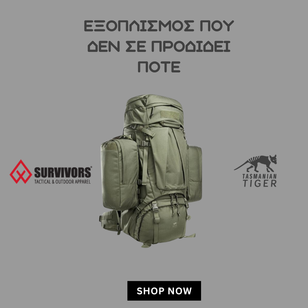 Survivors Γεωργιος Δ. Αρμουτης ΕΕ Facebook ad